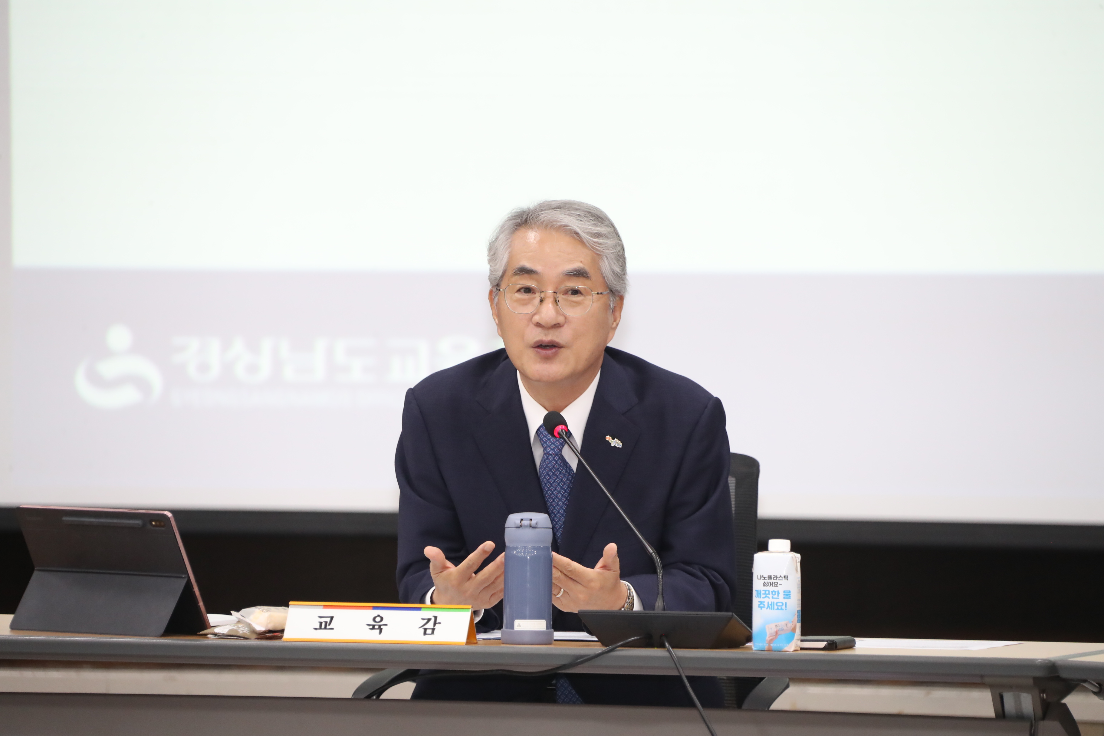 경남교육청, 9월 교육정책관리자회의 개최  - 관련이미지3