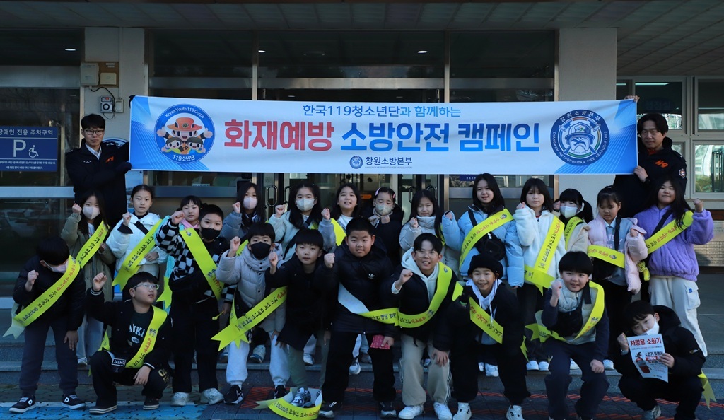 풍호초, 겨울철 화재 예방은 119청소년단과 함께해요  - 관련이미지1