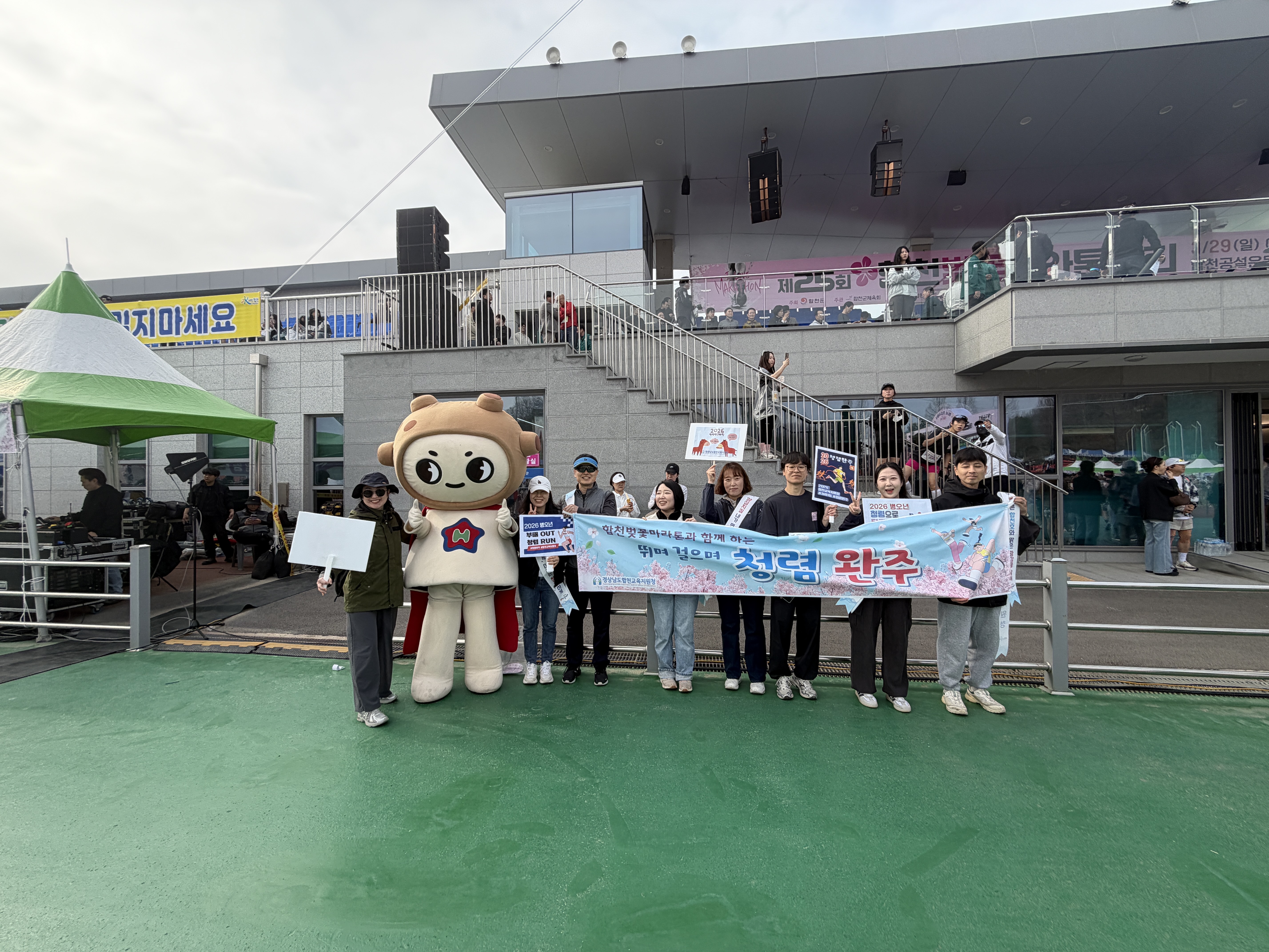 합천교육지원청, 뛰며 걸으며 청렴완주 - 관련이미지2