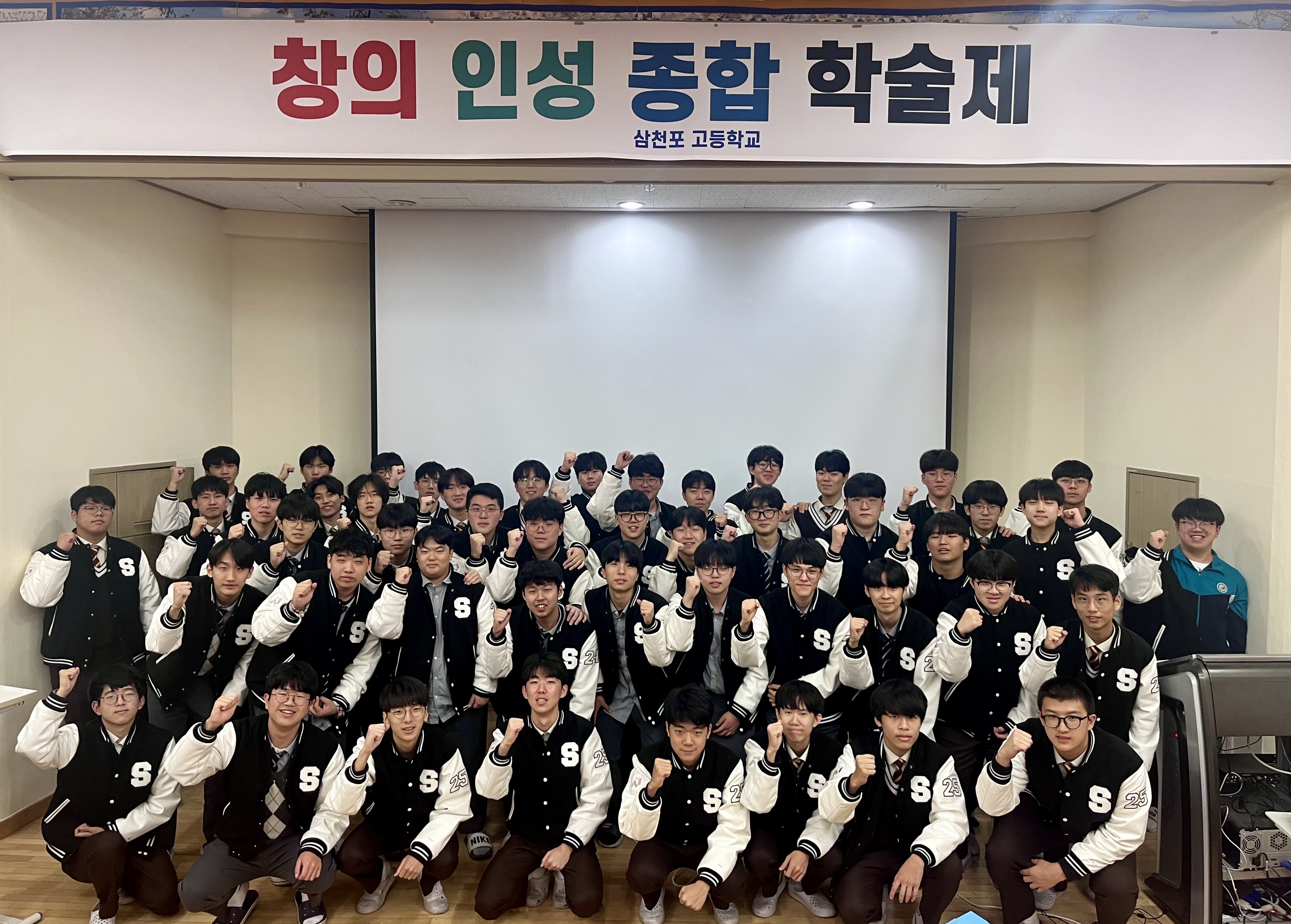 창의와 융합으로 답을 찾다, 삼천포고 창의인성종합 학술제 열어 - 관련이미지1