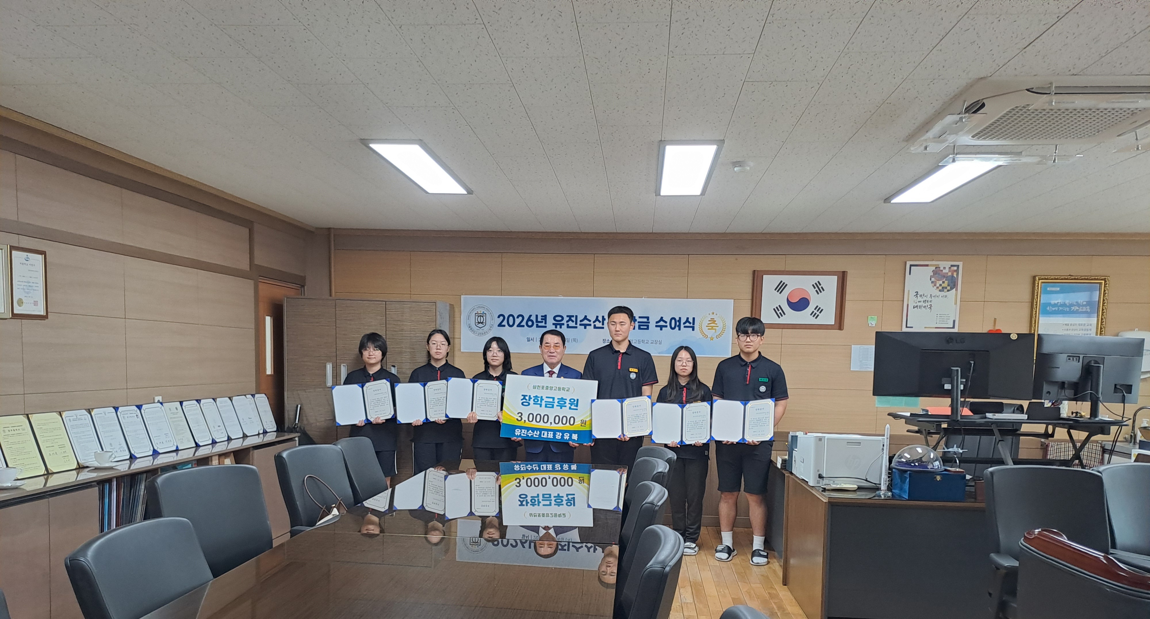 유진수산, 삼천포중앙고에 장학금 수여 - 관련이미지1
