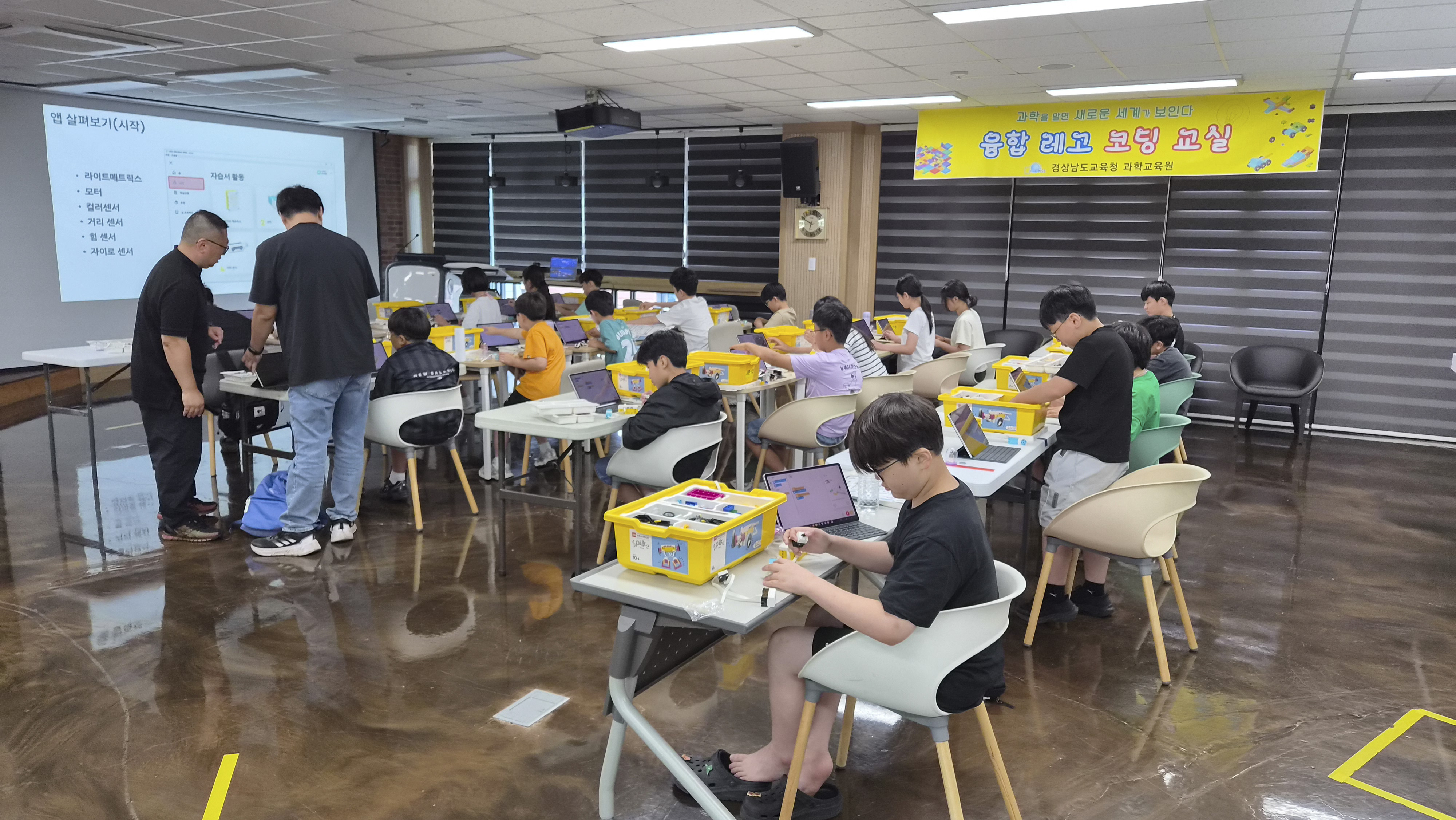 경남과학교육원, 실험하고, 만들고, 코딩하며 즐기는 ‘과학 바캉스’ - 관련이미지3