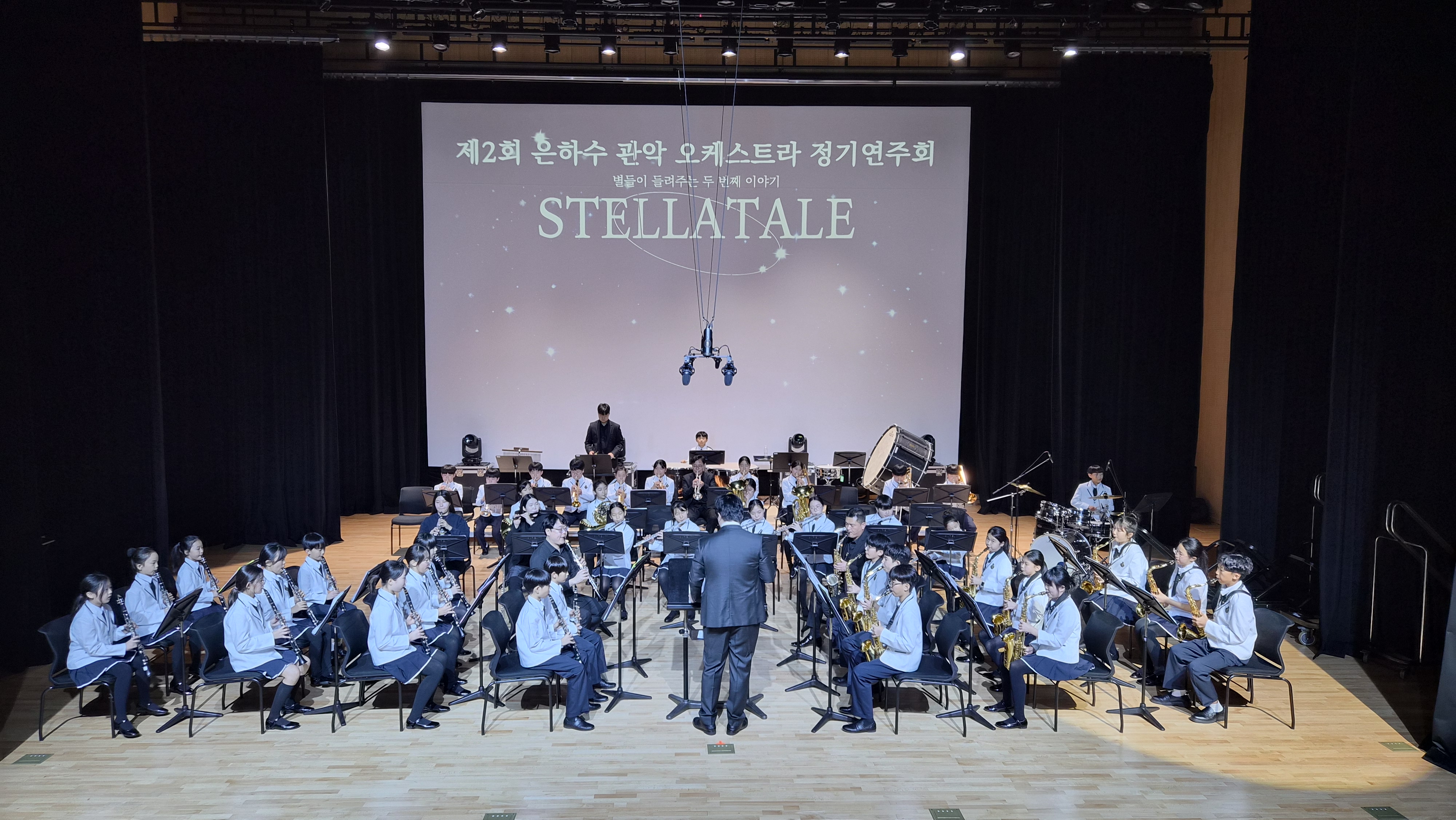 은하수초, 관악오케스트라 두 번째 연주회 개최 - 관련이미지1