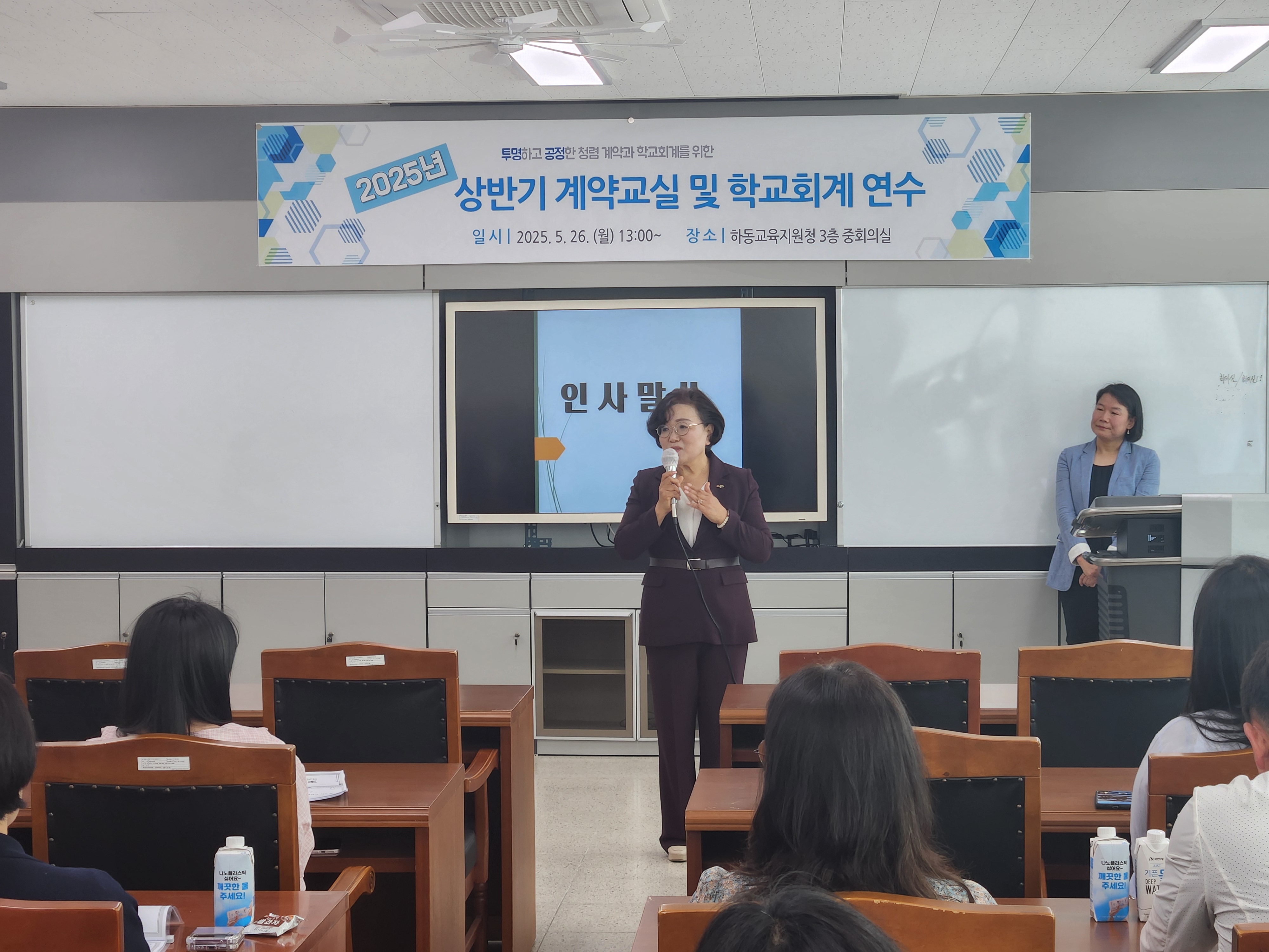 하동교육지원청, 2025. 상반기 계약교실 및 학교회계 연수 개최 - 관련이미지1