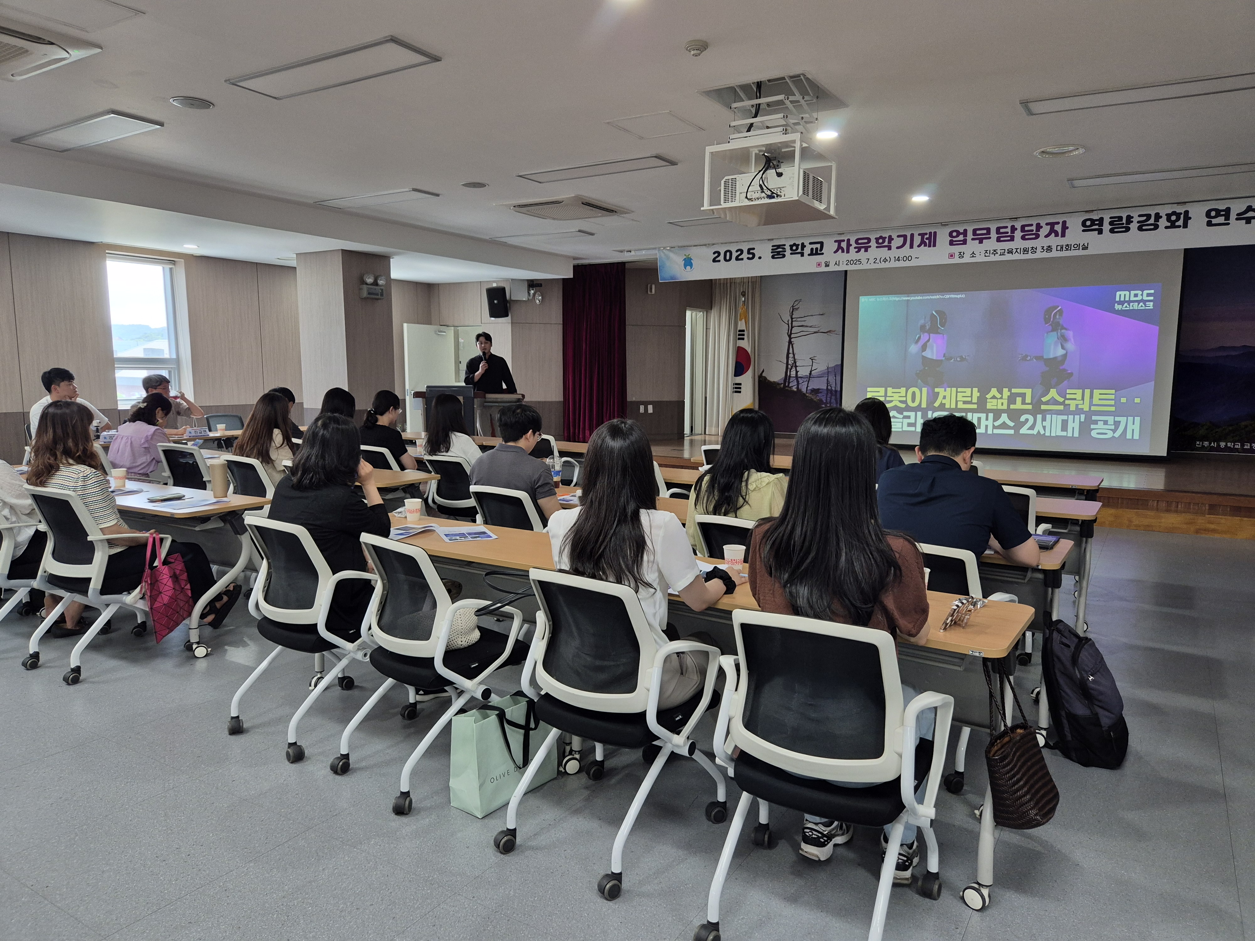 진로체험에서 미래교육까지...진주교육지원청, 자유학기제 교사 역량 강화 연수 실시 - 관련이미지2