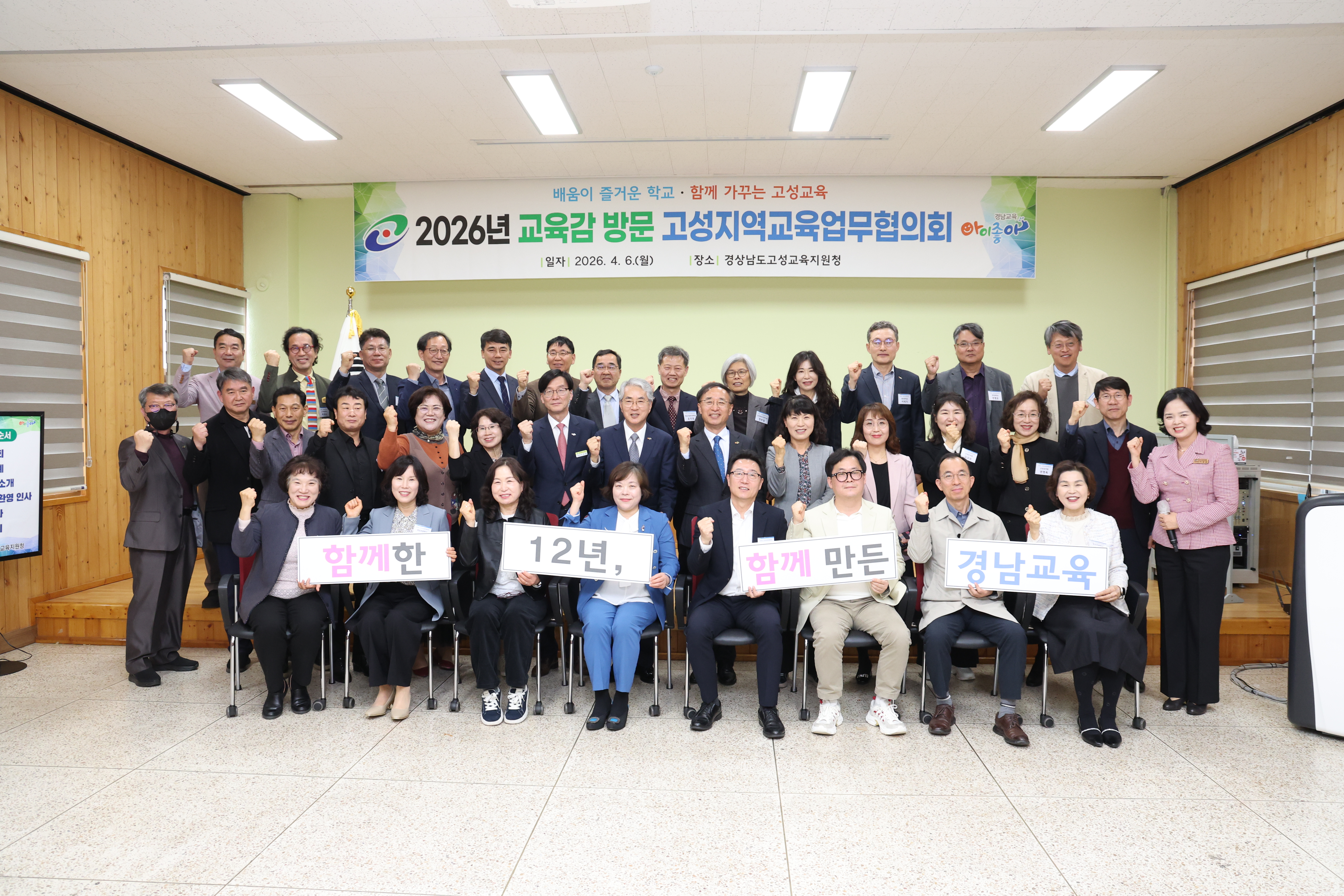 소통으로 함께 만드는 2026년 지역교육업무협의회 시작 - 관련이미지3