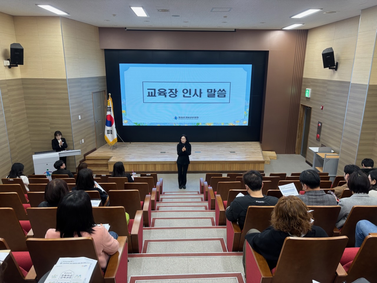 개정 교과 교육과정 연수와 함께 새 학년 맞이를 알차게! - 관련이미지2