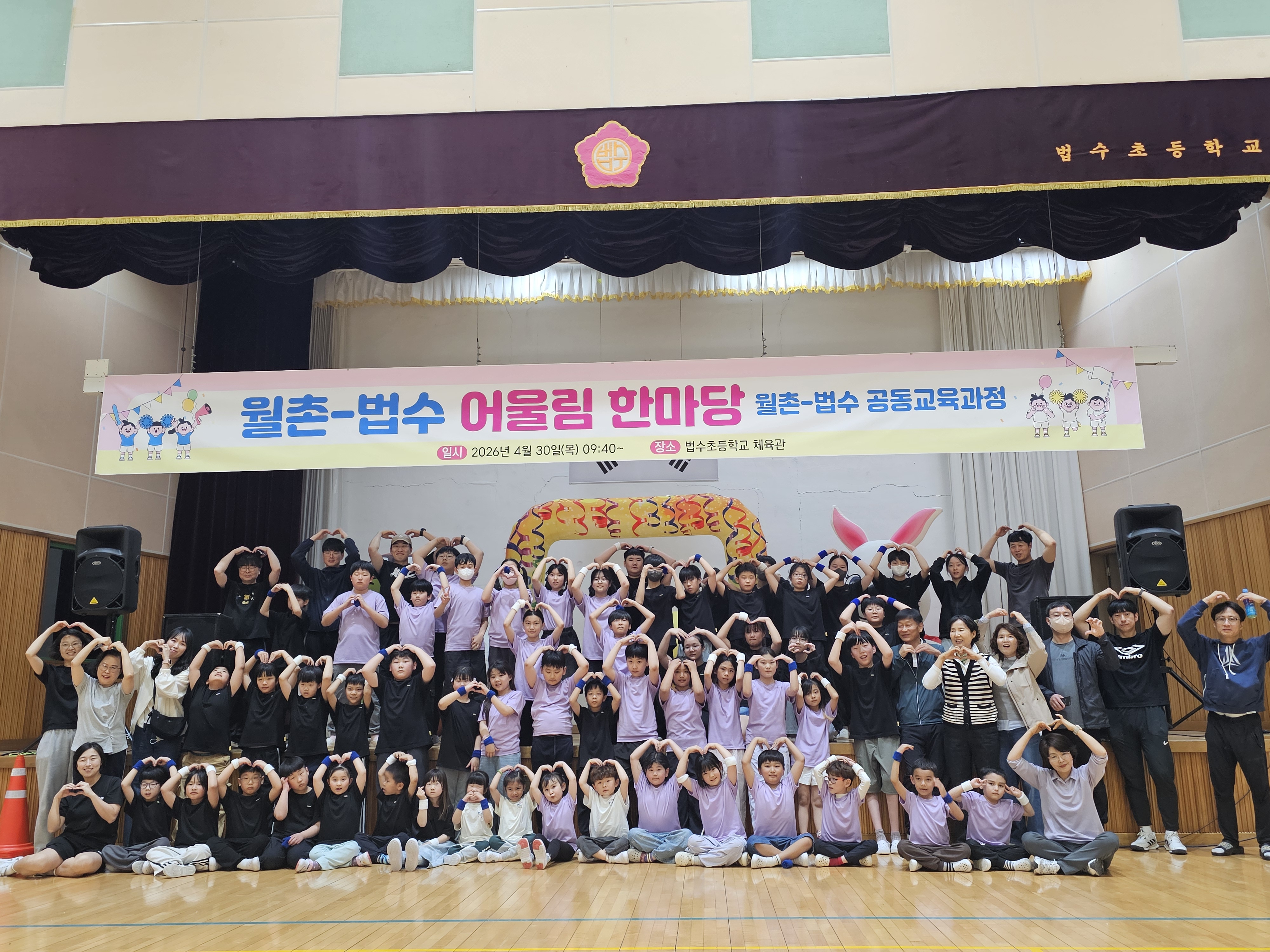 작은 학교가 모여 큰 울림을 만들다 - 관련이미지2