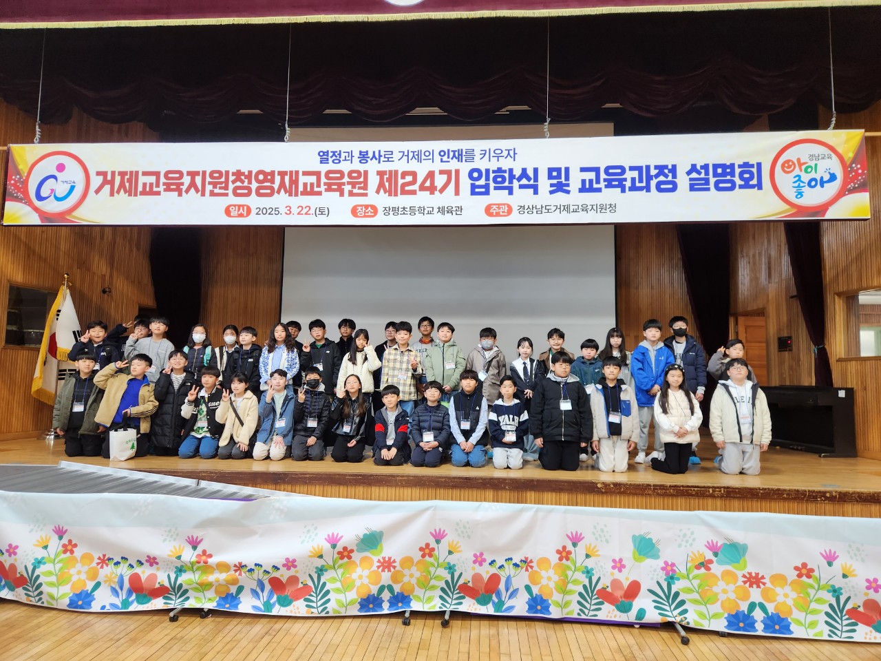 거제교육지원청영재교육원, 희망찬 새 여정을 열다 - 관련이미지1