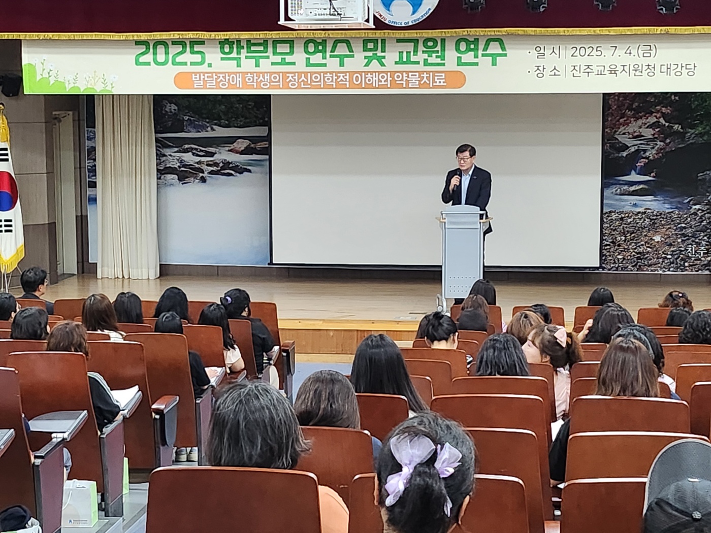 진주교육지원청,‘특수교사 대상 역량 강화 연수’실시 - 관련이미지2