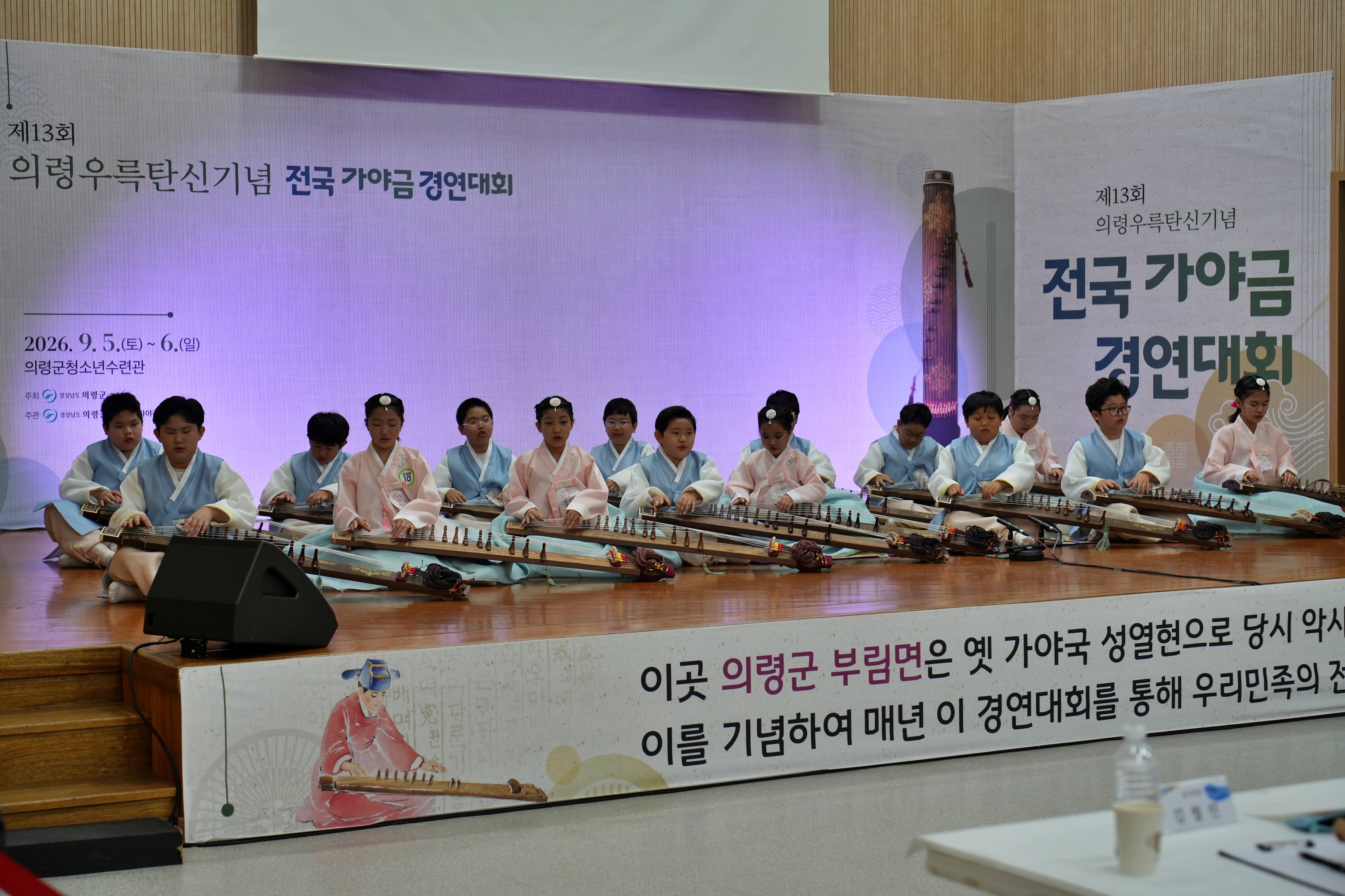 의령 부림초 제 13회 전국가야금경연대회 초등부 동상 수상 - 관련이미지1
