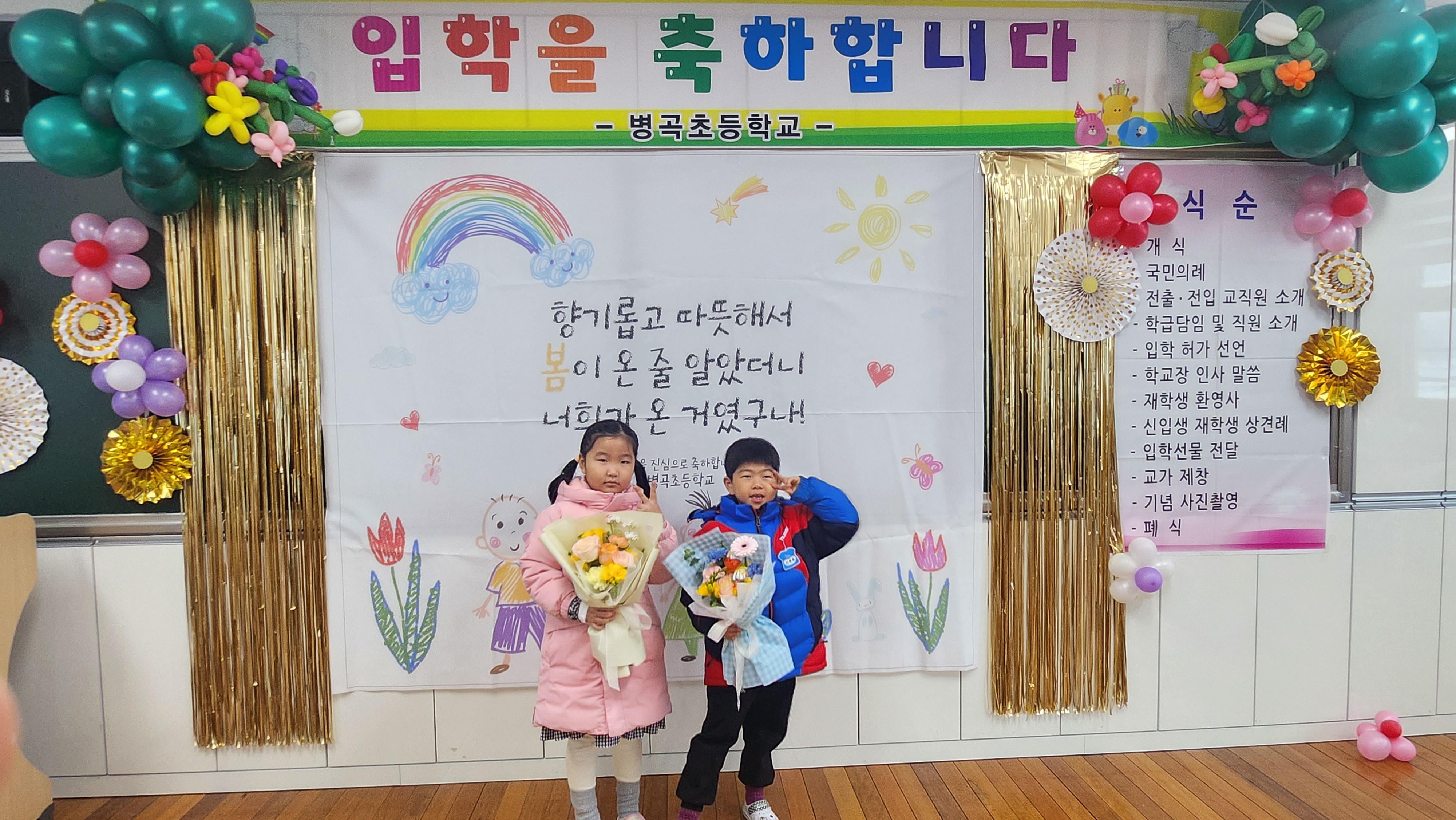 <병곡초> 새로운 만남 새로운 시작(입학.개학식) - 관련이미지2