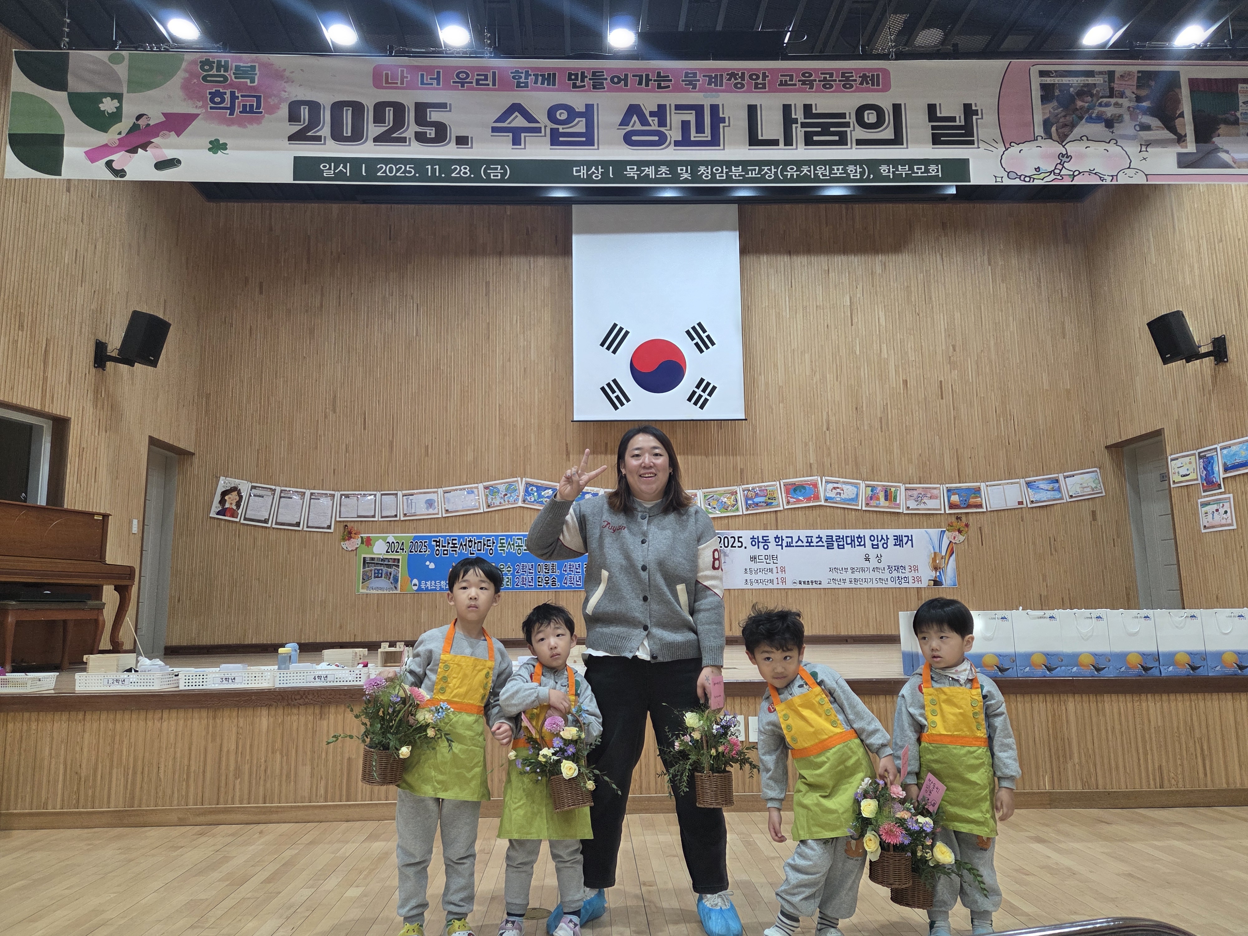 묵계초, 2025. 행복학교 공개 및 수업 성과 나눔의 날 운영 - 관련이미지1