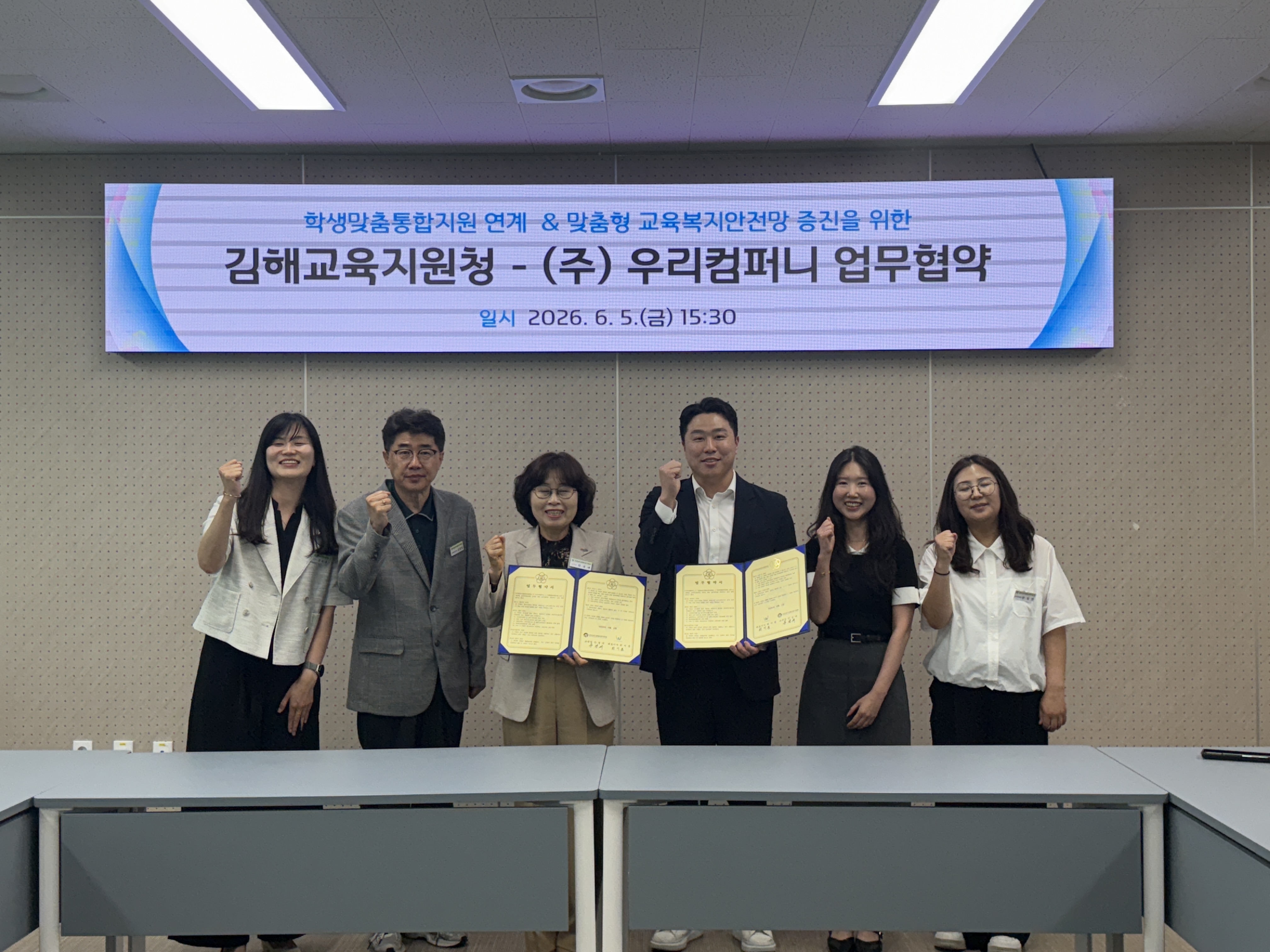김해교육지원청, 사회적기업 (주)우리컴퍼니와 업무협약 체결 - 관련이미지1