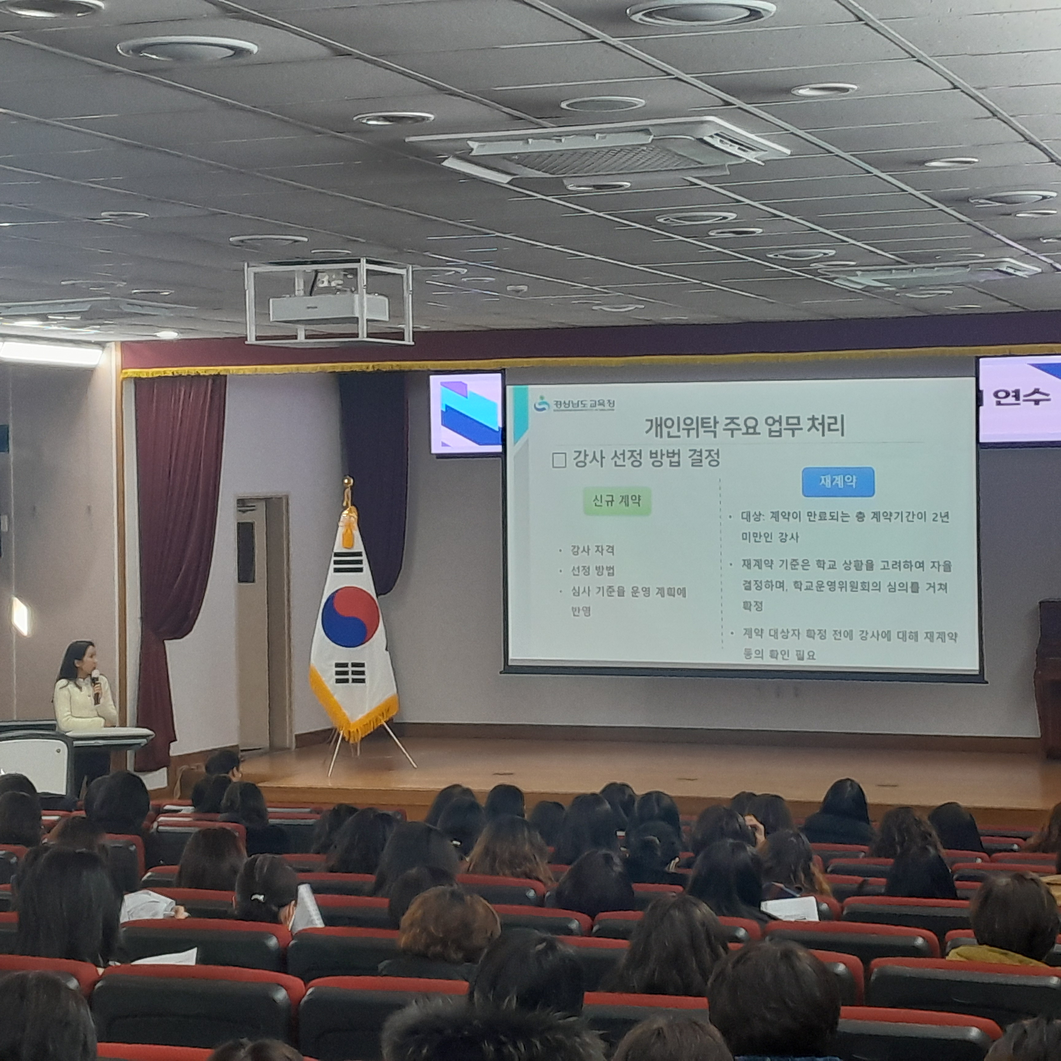 양산교육지원청, 2026. 돌봄, 방과후학교 운영 길라잡이 연수 실시 - 관련이미지1