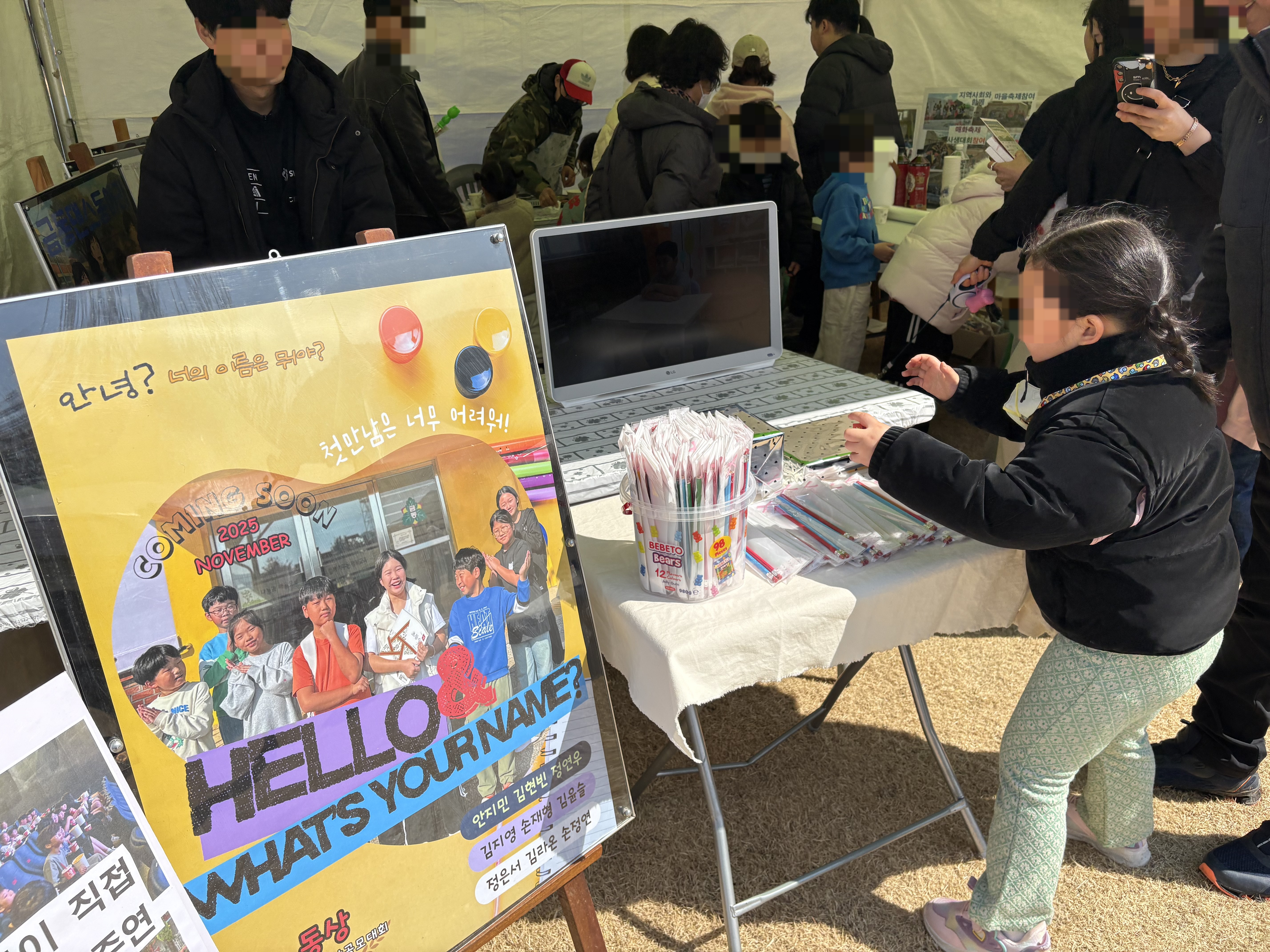 김해 금동초, 제4회 상동강변 매화축제‘서  봄을 나누다 - 관련이미지2