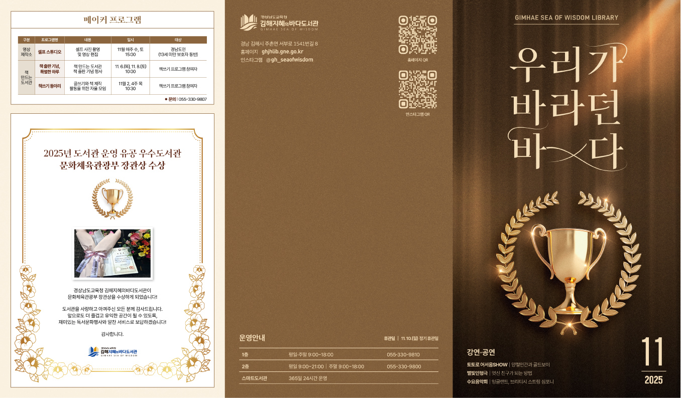 “이용자 여러분, 함께해요!”김해지혜의바다도서관 - 관련이미지1