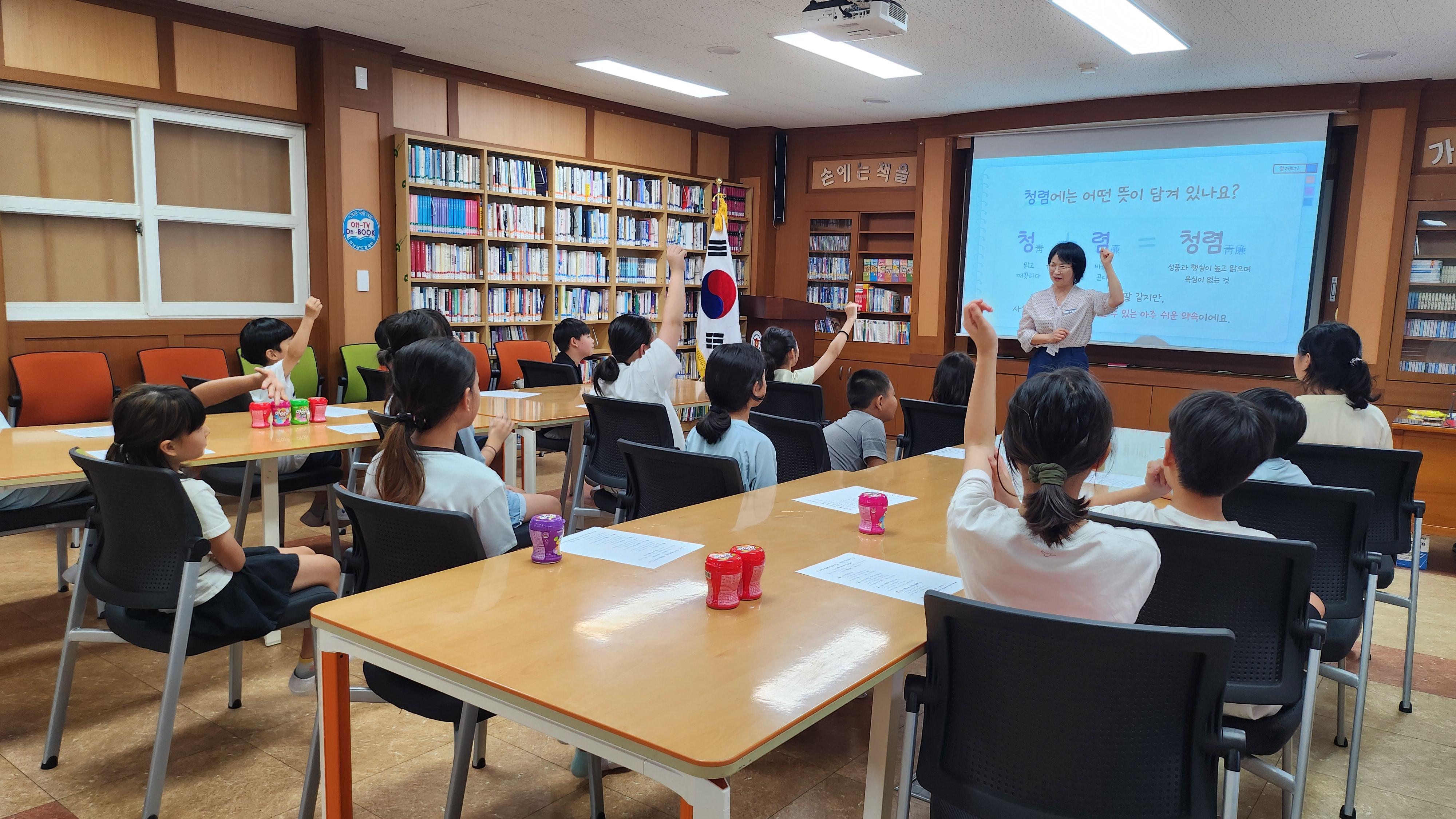 하동교육지원청, 우리 아이들 마음에 청렴을 심어요 - 관련이미지2