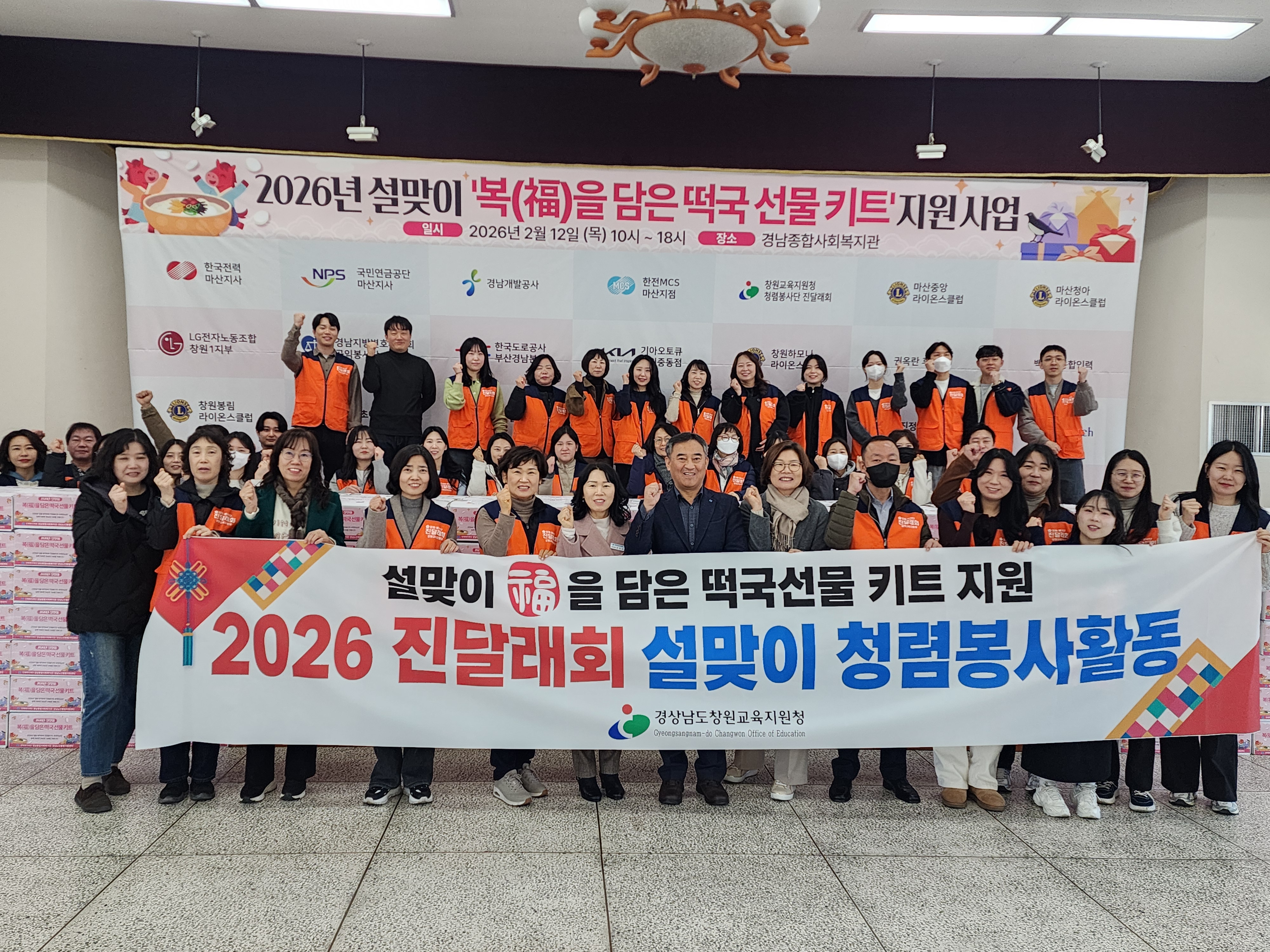 창원교육지원청 ‘ 진달래회’설맞이 떡국 선물키트 나눔 - 관련이미지1