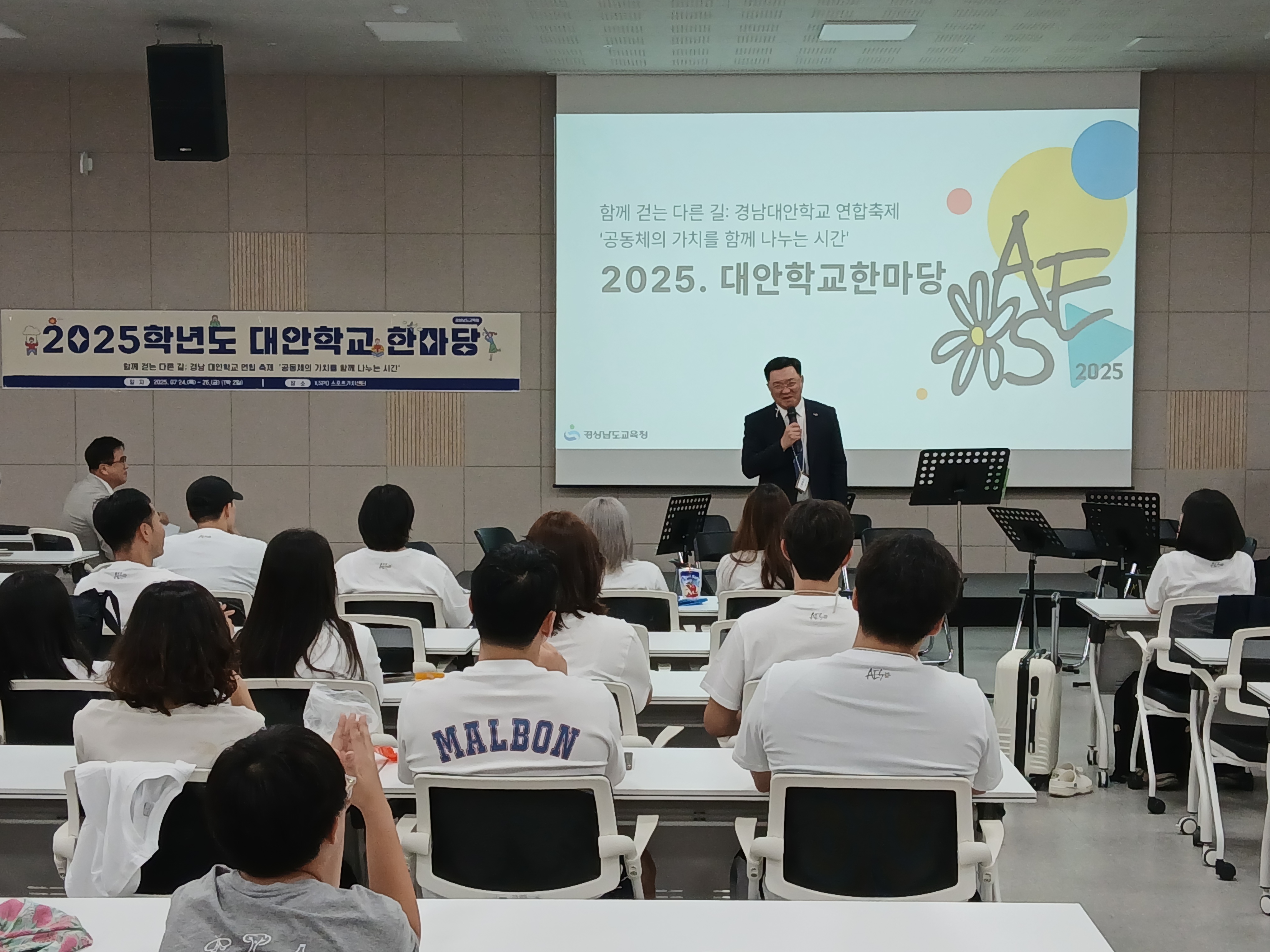 경남교육청, 2025년 대안학교 한마당 행사 개최 - 관련이미지1