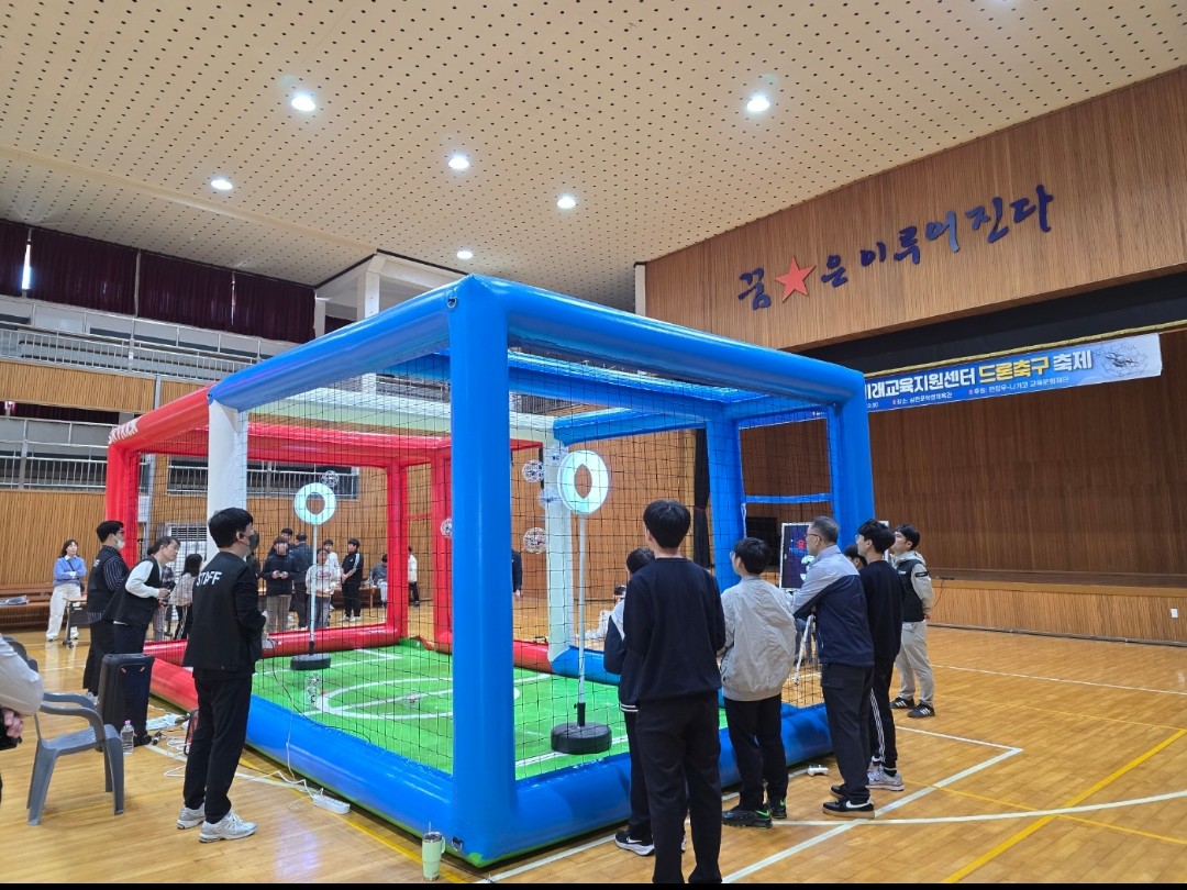 사천교육지원청, ‘상상을 현실로! 2025. 사천미래교육지원센터‘드론축구축제’개최 - 관련이미지1