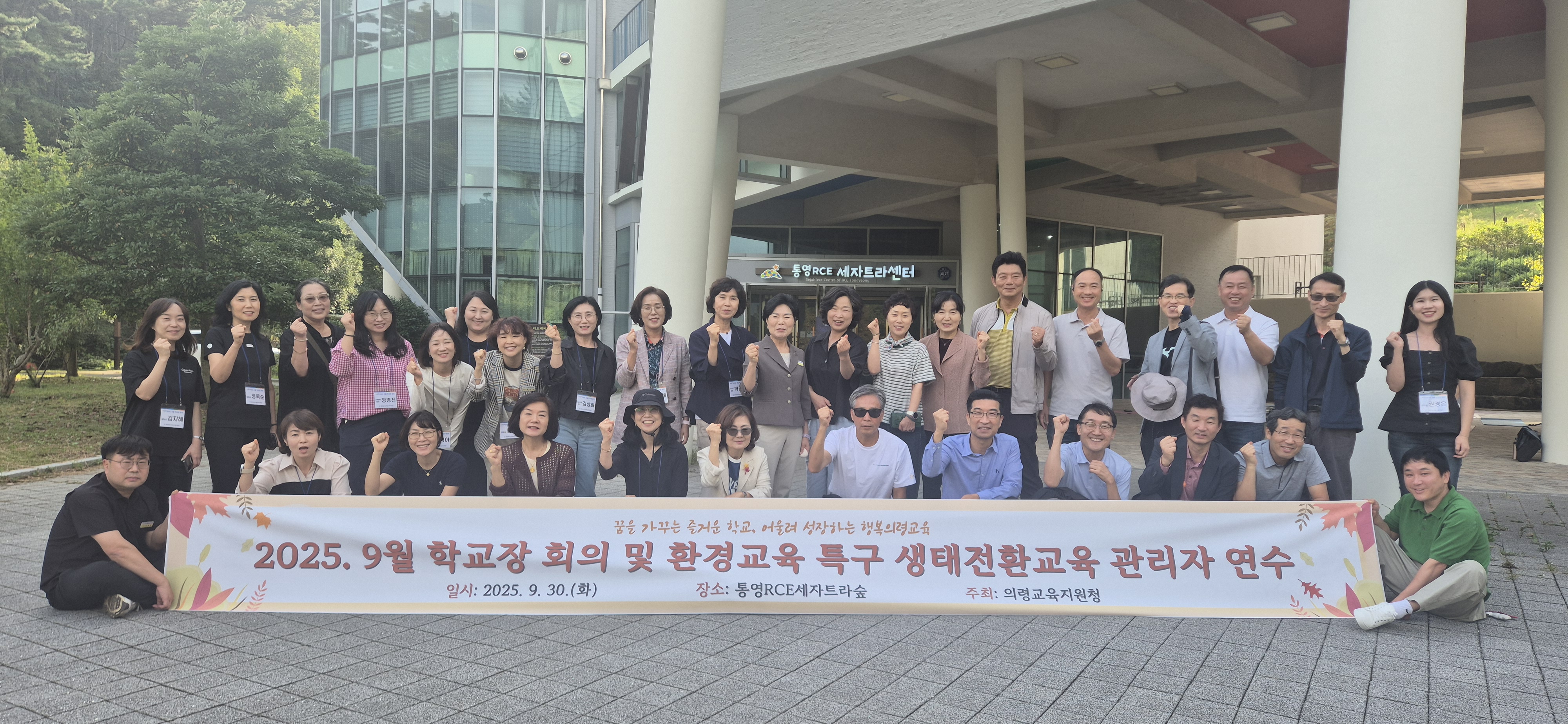 의령교육지원청, 세자트라숲에서 생태환경교육 길을 찾다 - 관련이미지1