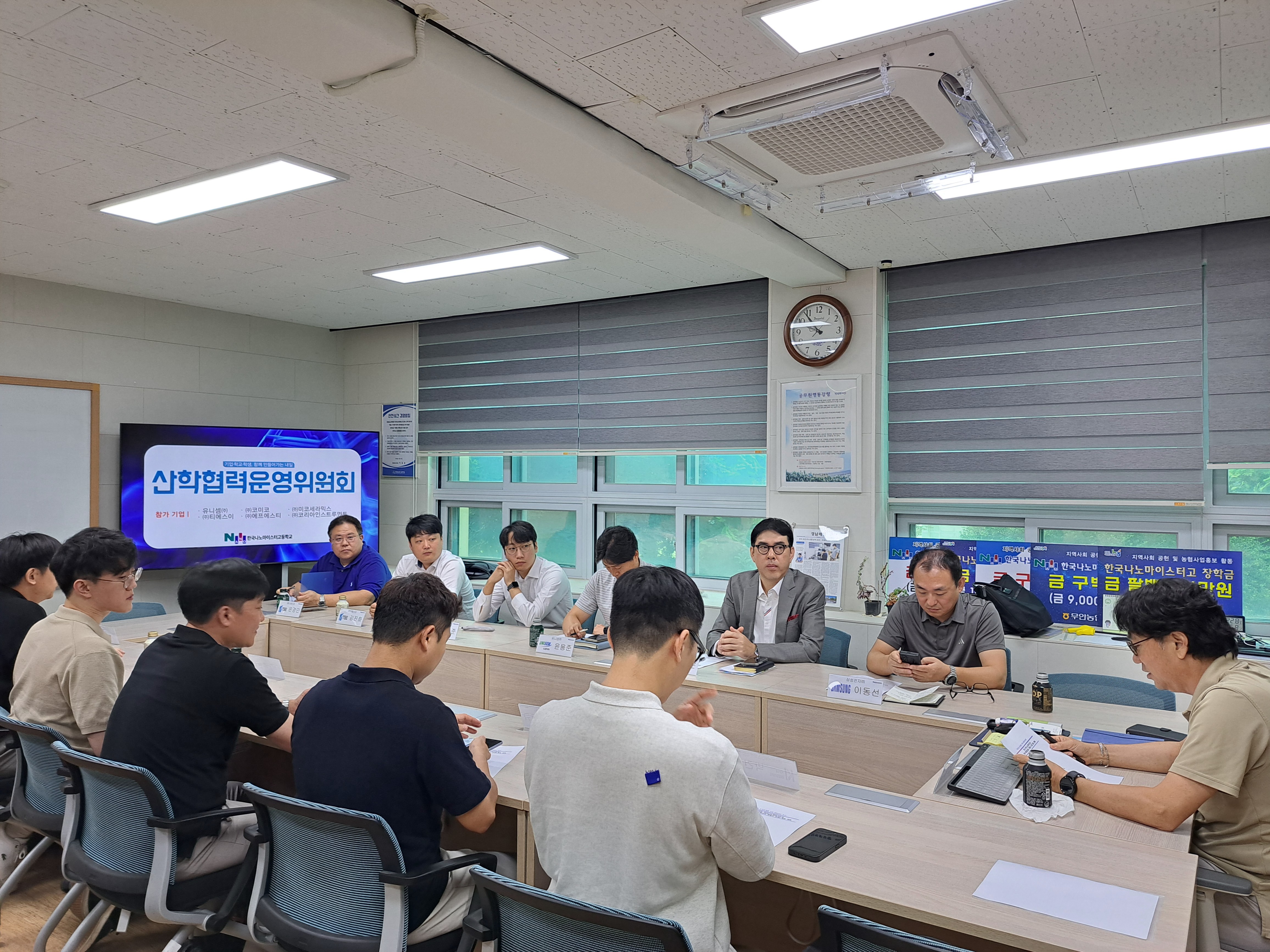 한국나노마이스터고, 삼성전자 우수협력사 초청 산학협력운영위원회 및 취업박람회 개최 - 관련이미지1