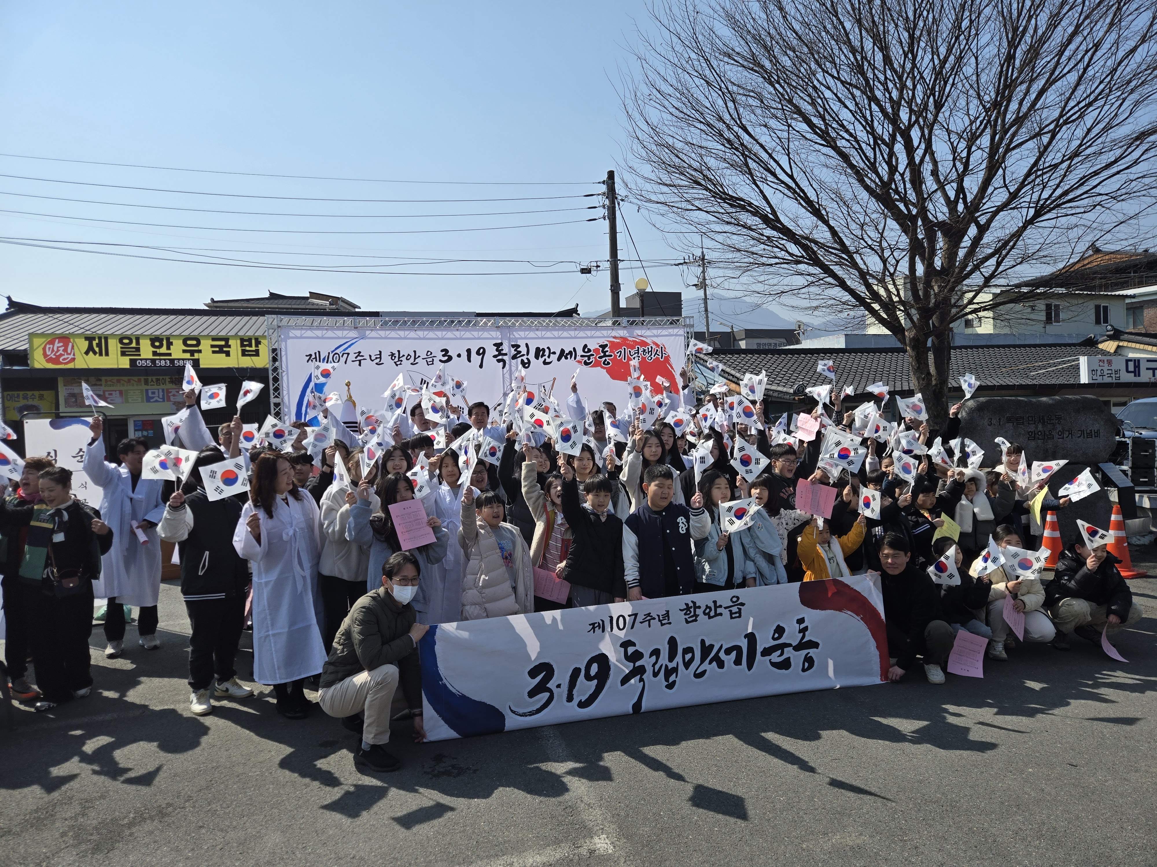 함성중학교, 태극기로 잇는 3.19 독립만세운동 - 관련이미지1