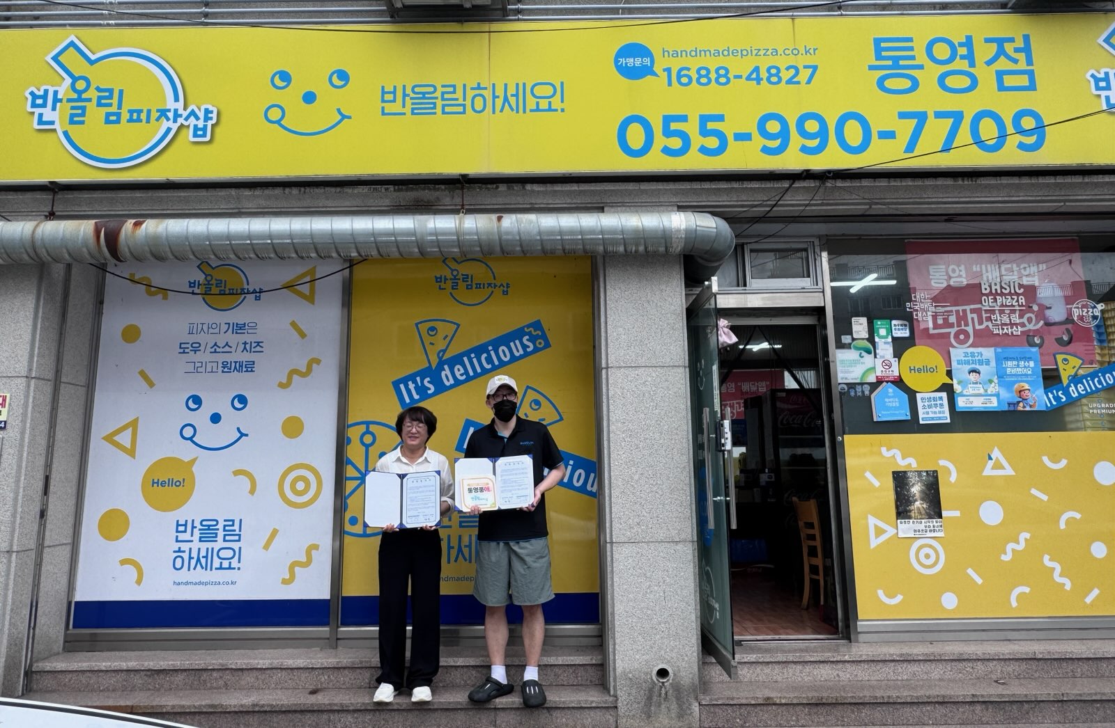 [통영교육지원청] 우리동네 네트워크 통영품애(愛) 5호점 학생 식사 지원 협약 - 관련이미지2