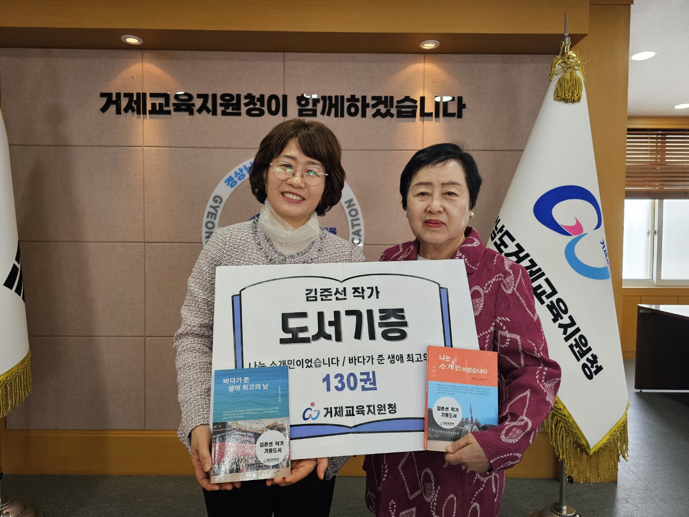 거제교육지원청, 책으로 전해지는 짙고 짙은 거제 사랑  - 관련이미지1