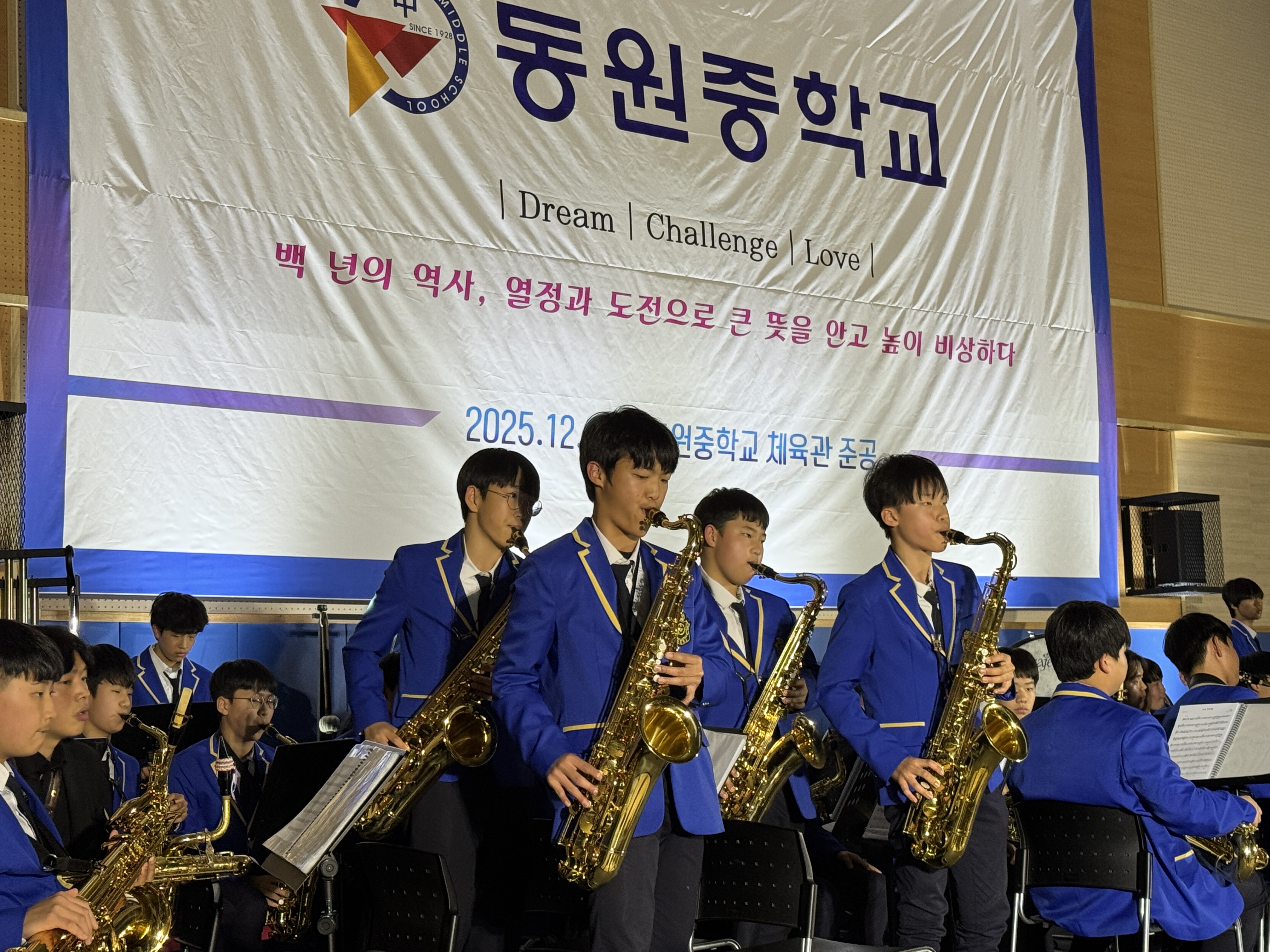 통영 동원중, 학생 오케스트라 더샵 제42회 정기연주회 개최 - 관련이미지3