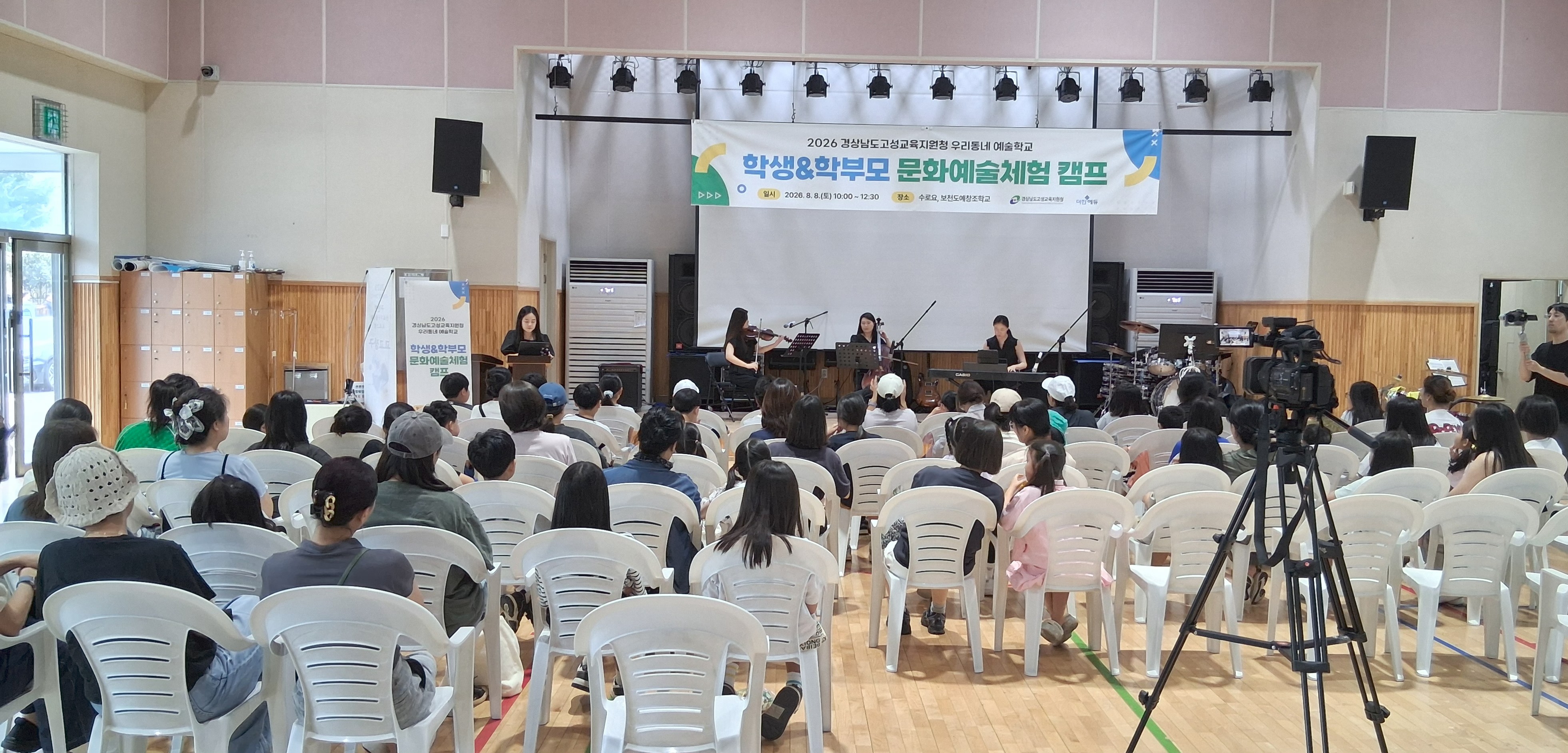 고성교육지원청, 우리동네 예술학교 여름방학 캠프 운영 - 관련이미지2