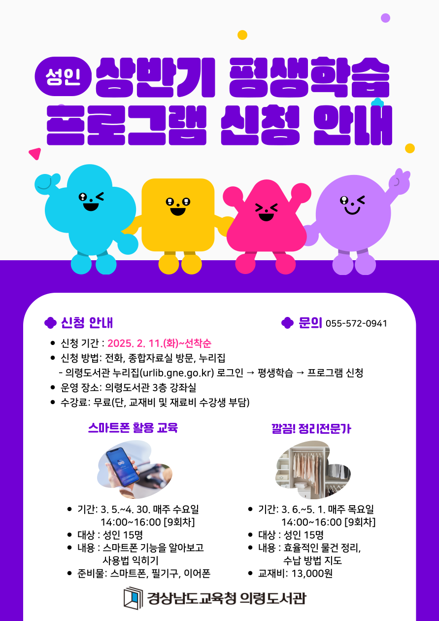 의령도서관, 평생학습 및 별밤 프로그램 수강생 모집 - 관련이미지1