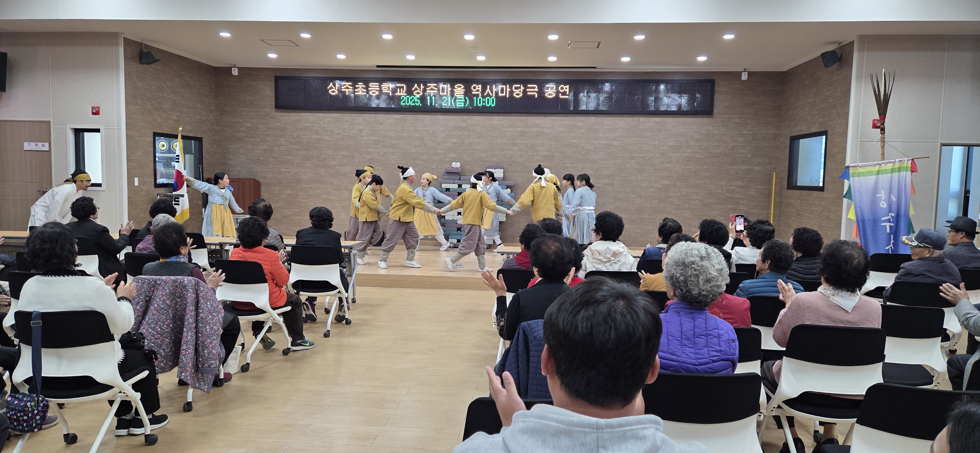 상주초 4학년, 노인대학교에서 우리 마을 역사마당극 공연  - 관련이미지2