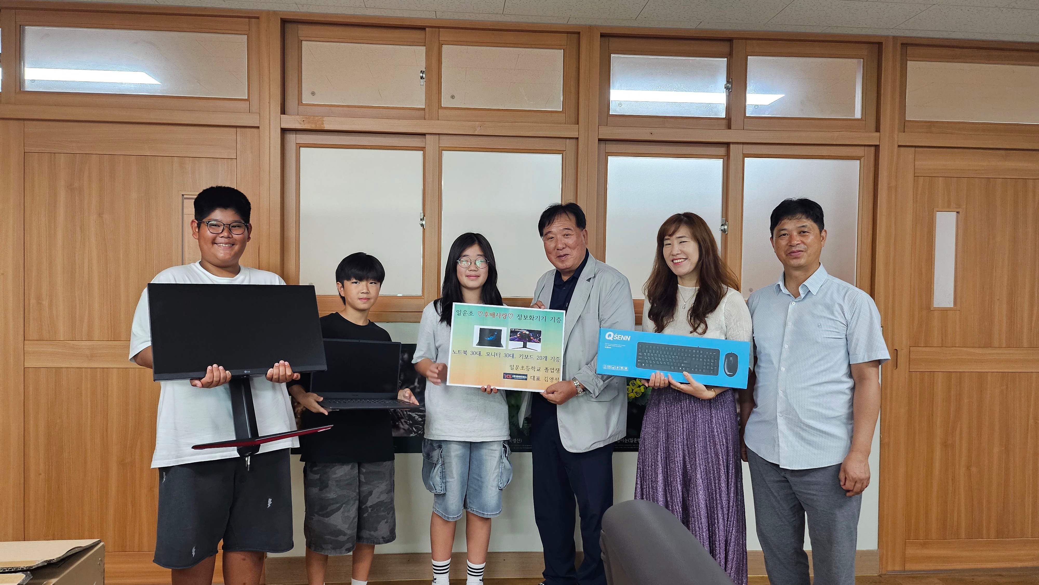 거제 일운초, 60년 세월 넘어 모교에 피어난 후배 사랑…선배님의 따뜻한 마음, 디지털 날개가 되다. - 관련이미지1