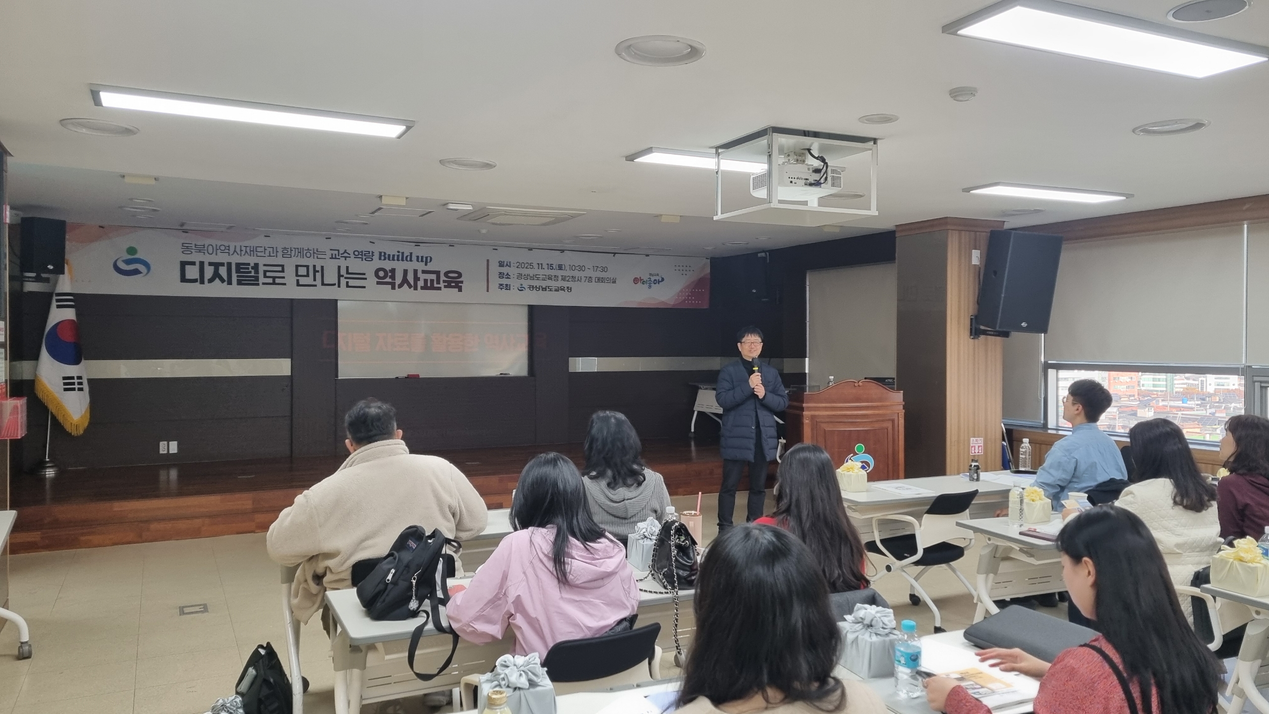 경상남도교육청-동북아역사재단 협력 현장 맞춤형 역사교육 역량 강화 연수 개최  - 관련이미지1