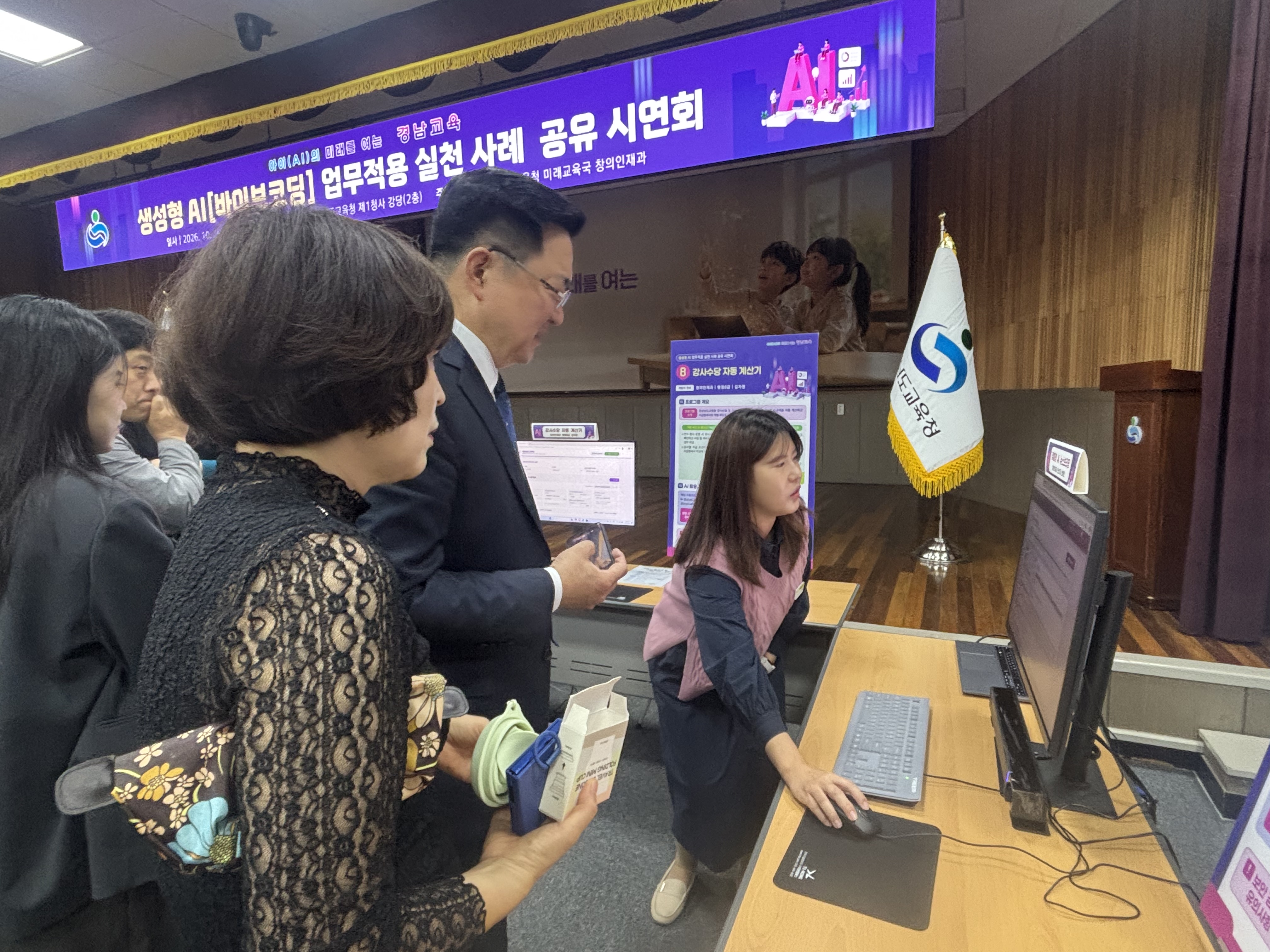 경남교육청, 인공지능(AI) 교육을 넘어 업무 개선  - 관련이미지1
