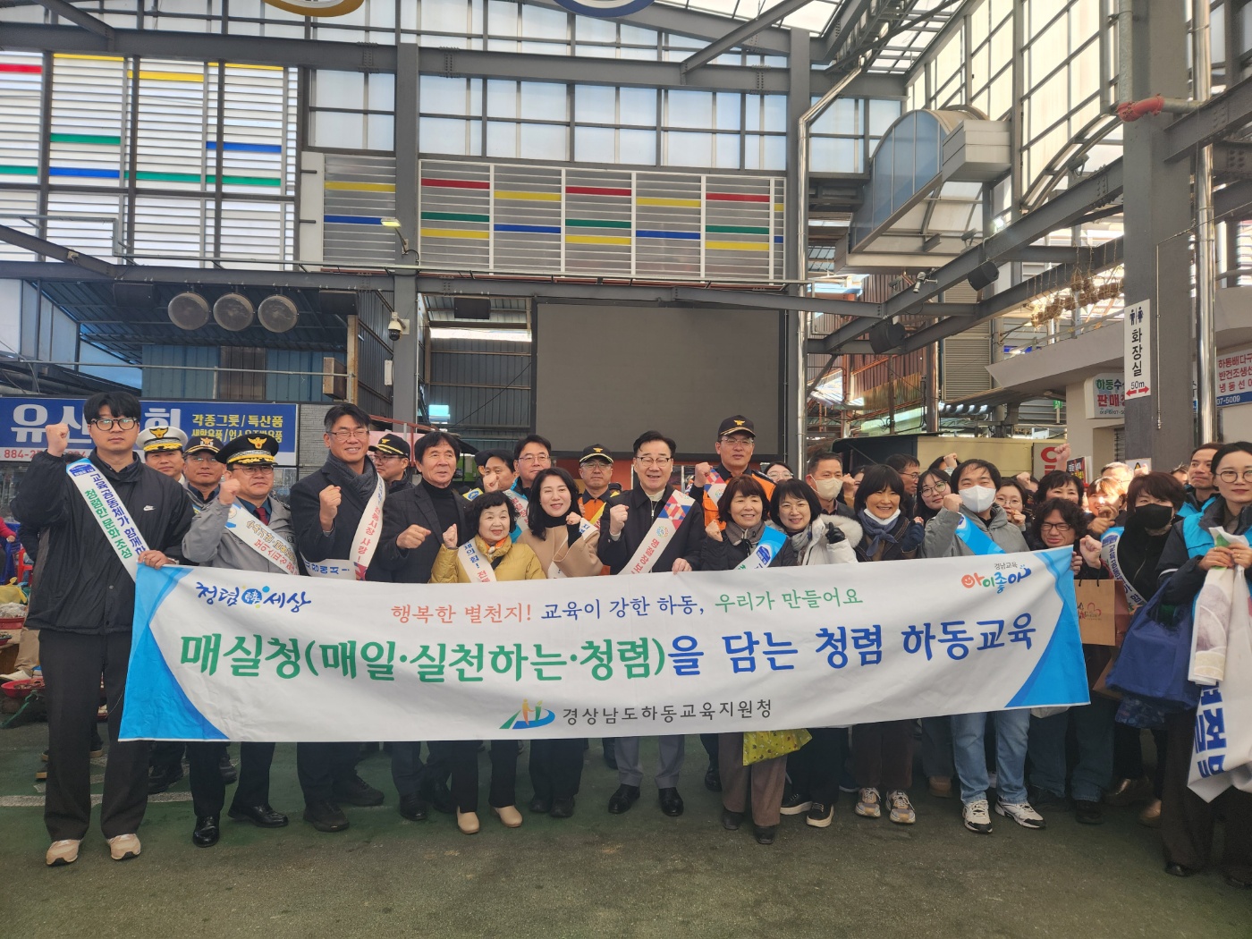 하동교육지원청, 설명절 맞아 전통시장 장보기 및 청렴 홍보활동 실시 - 관련이미지1