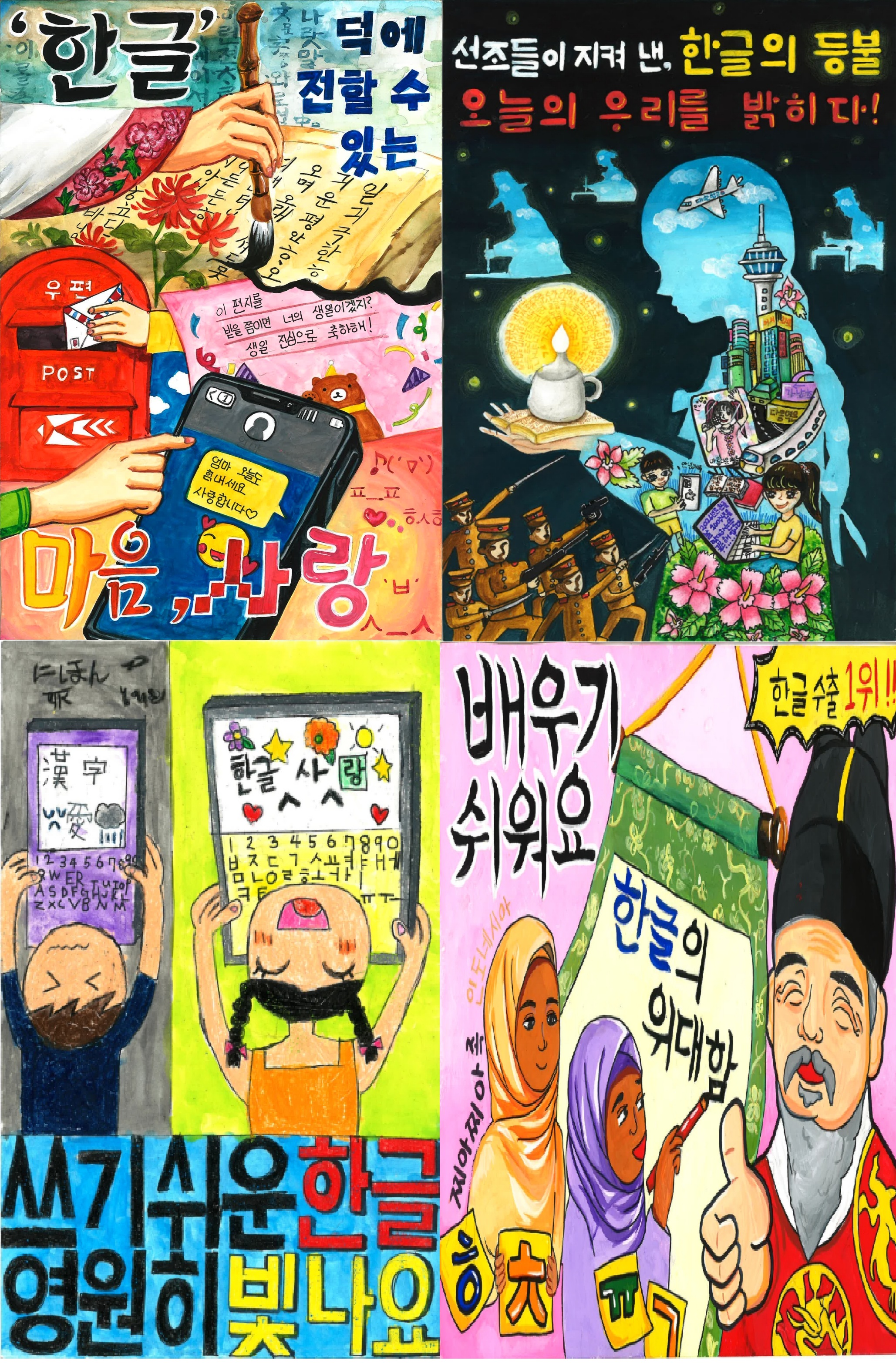 경남교육청 한글 포스터 공모전 수상자 13명 선정 - 관련이미지1