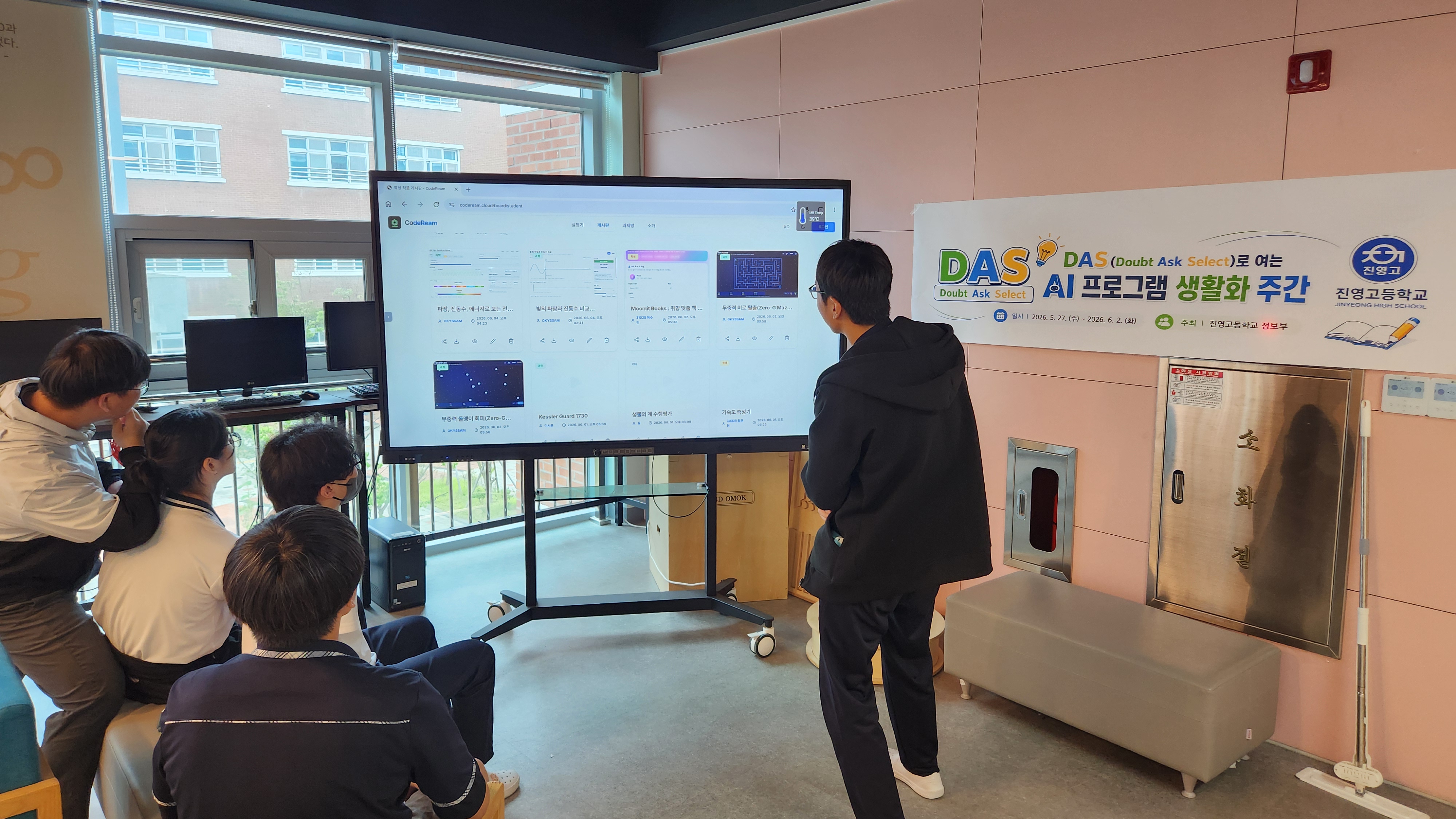 진영고, DAS(Doubt Ask Select)로 여는 AI 프로그램 생활화 주간 운영 - 관련이미지3