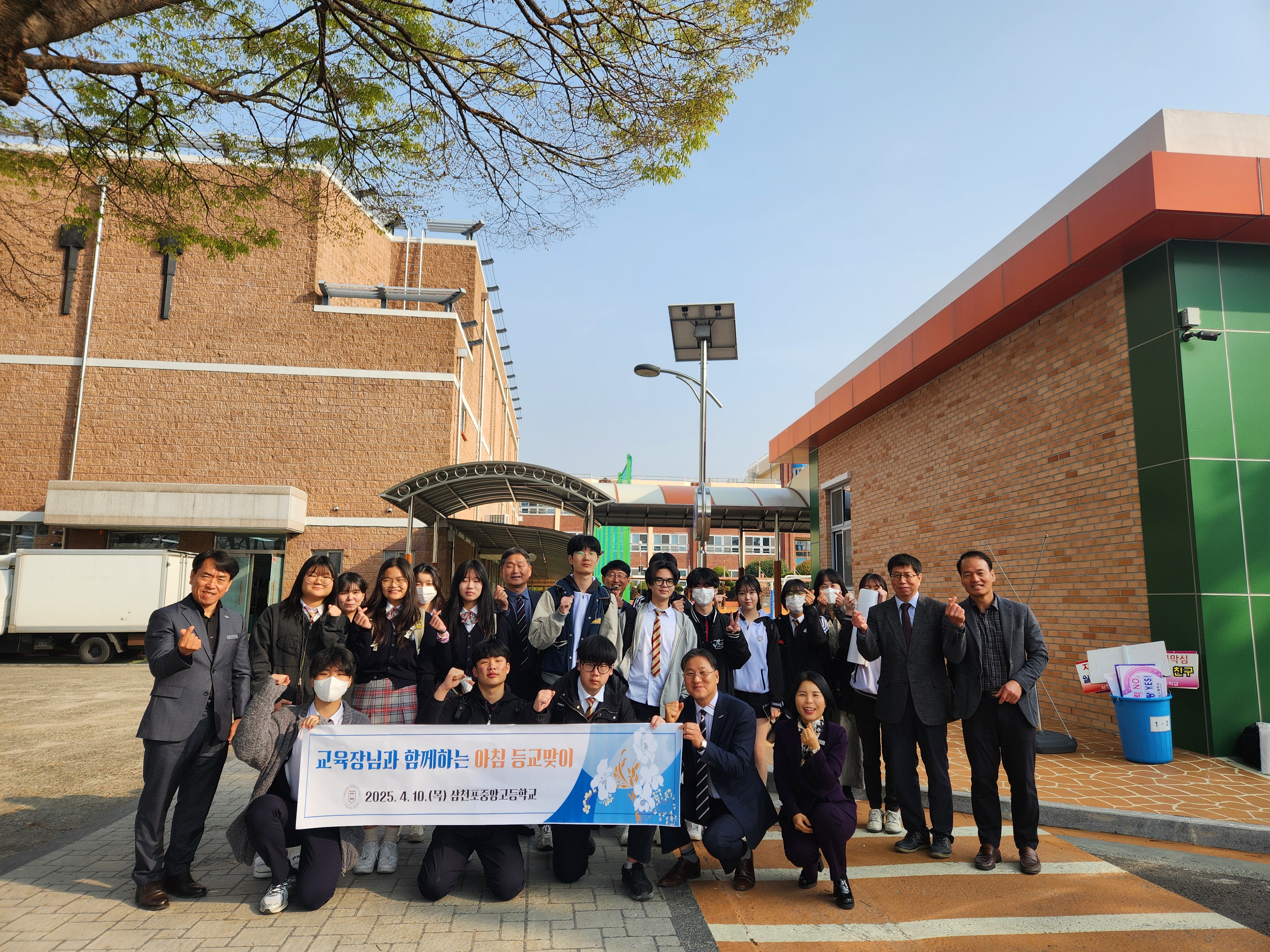 사천시 교육장과 함께하는 삼천포중앙고 아침 등교 맞이 - 관련이미지1