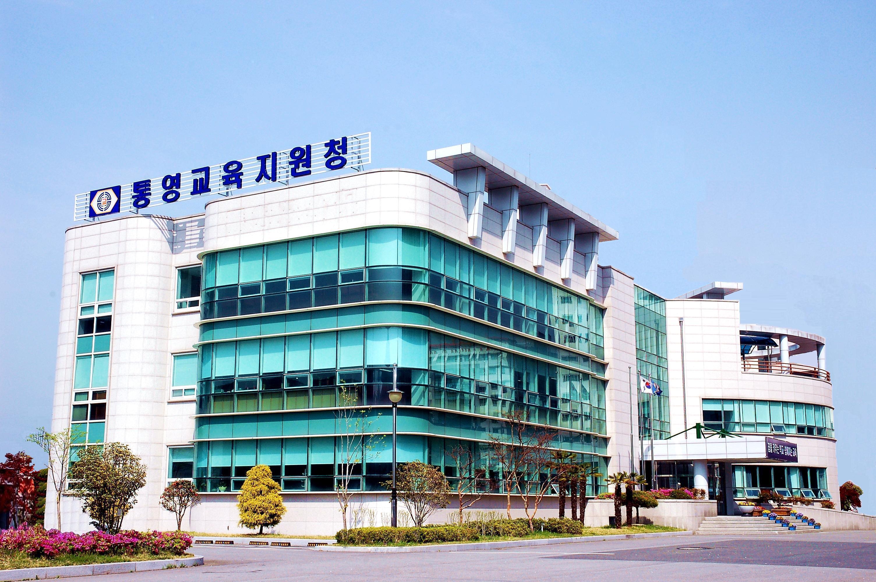 행복한 우리 학급 만들기, 통영교육지원청 위(Wee)센터와 함께! - 관련이미지1
