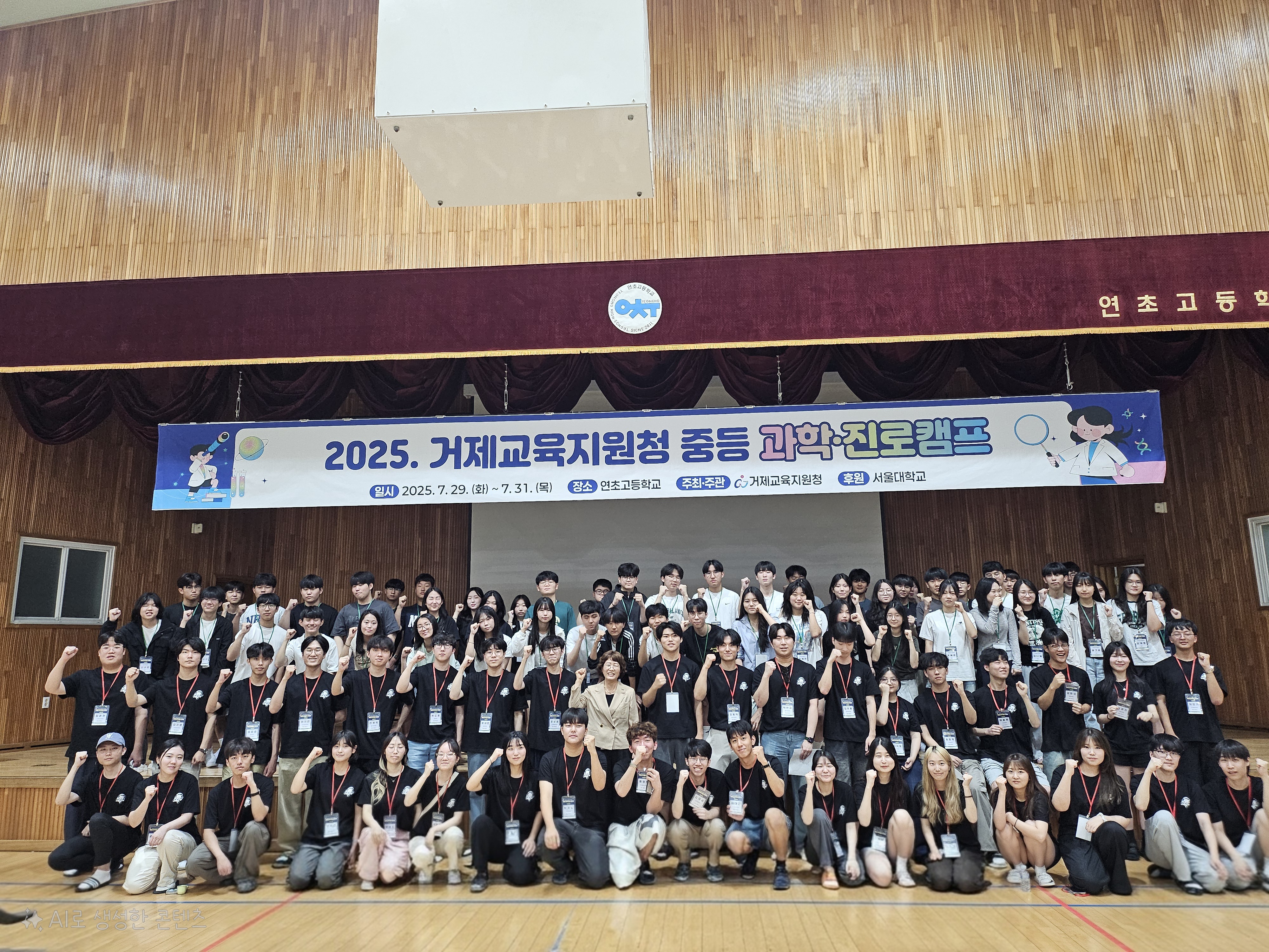 거제교육지원청 관내 인문계 고등학교 대상 진로탐색 프로그램 운영 - 관련이미지1