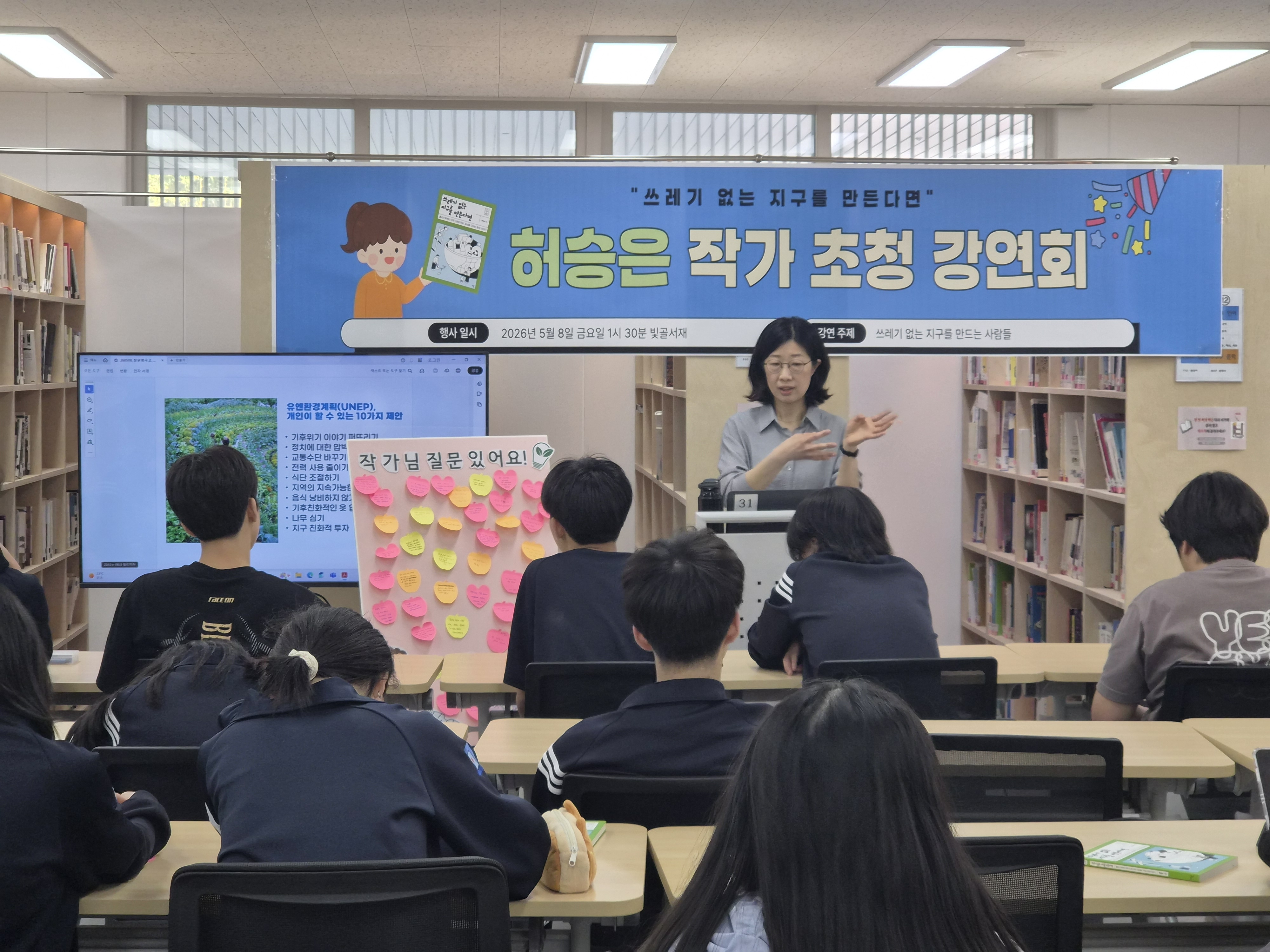 창원명곡고, 허승은 작가와 함께하는 작가 초청 강연회 운영  - 관련이미지2