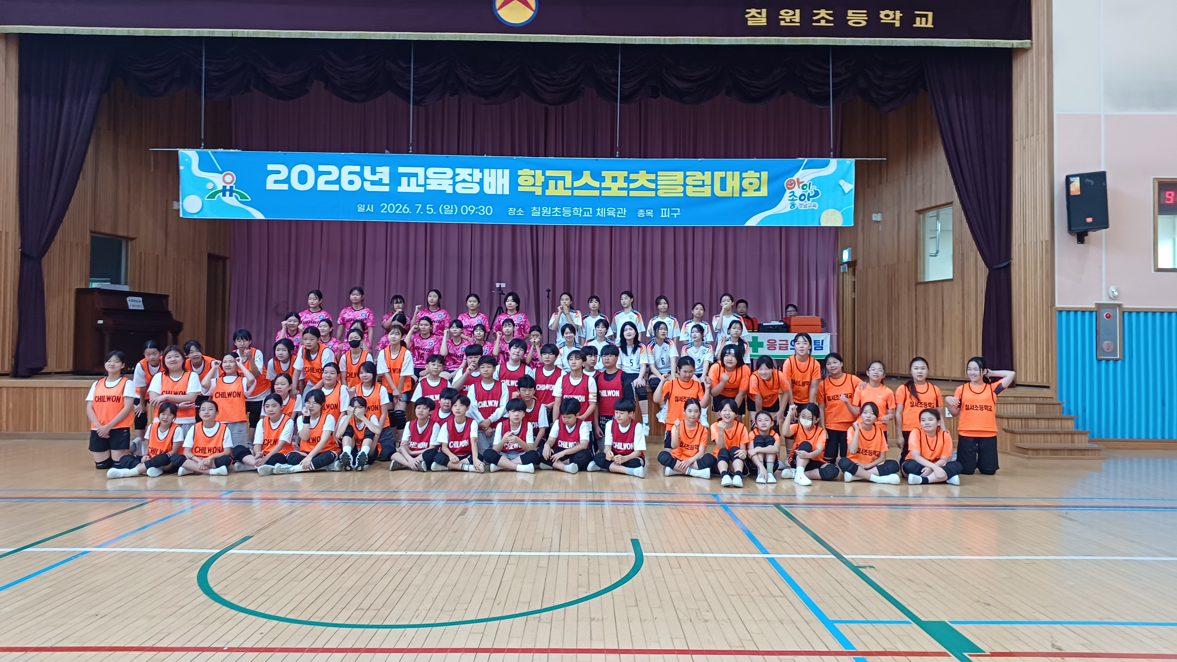 함안교육지원청, 2026. 교육장배 학교스포츠클럽대회 개최 - 관련이미지1
