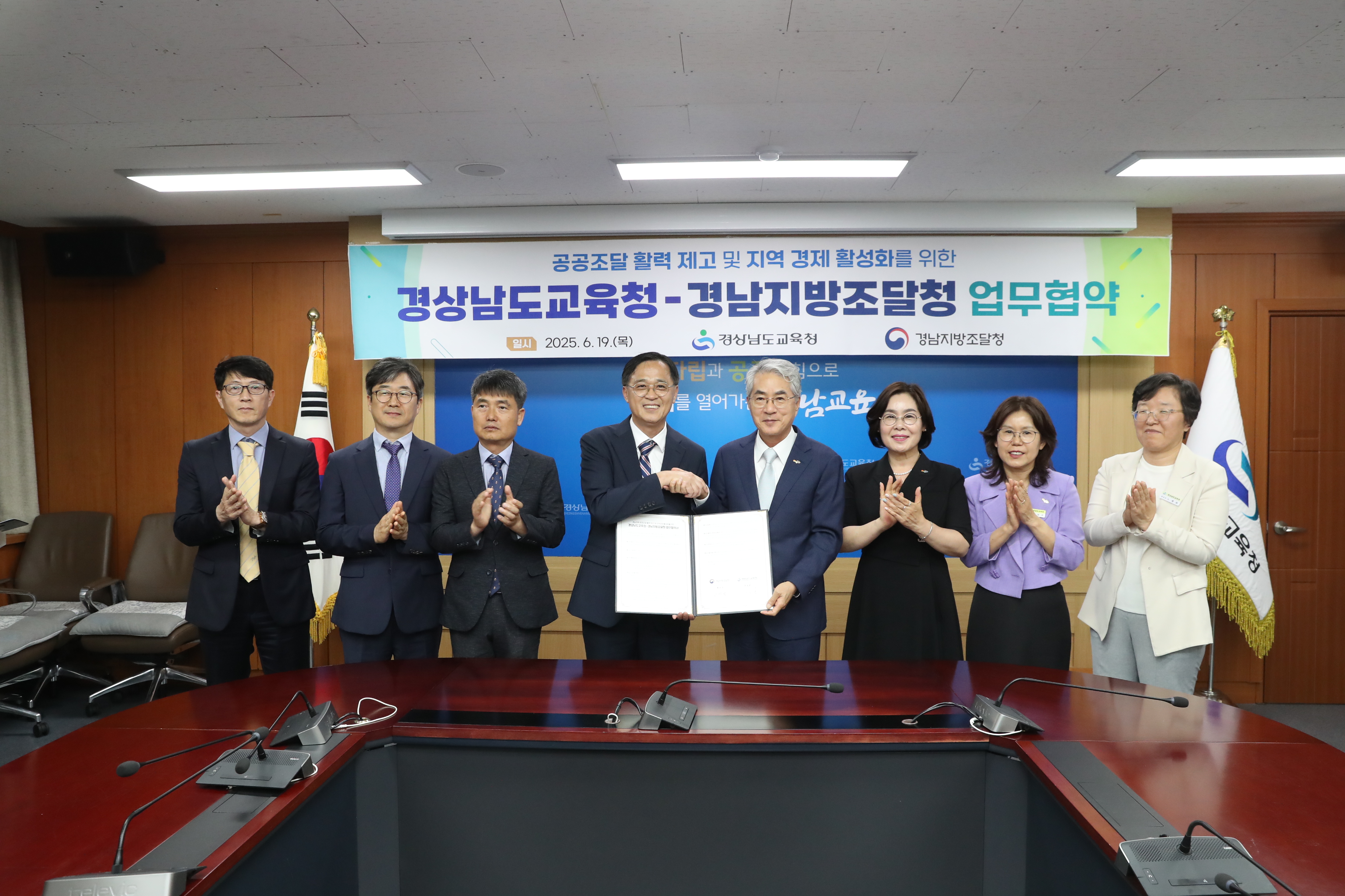 경상남도교육청·경남지방조달청, 공공조달 협력으로 지역 경제 상생 도모 - 관련이미지1