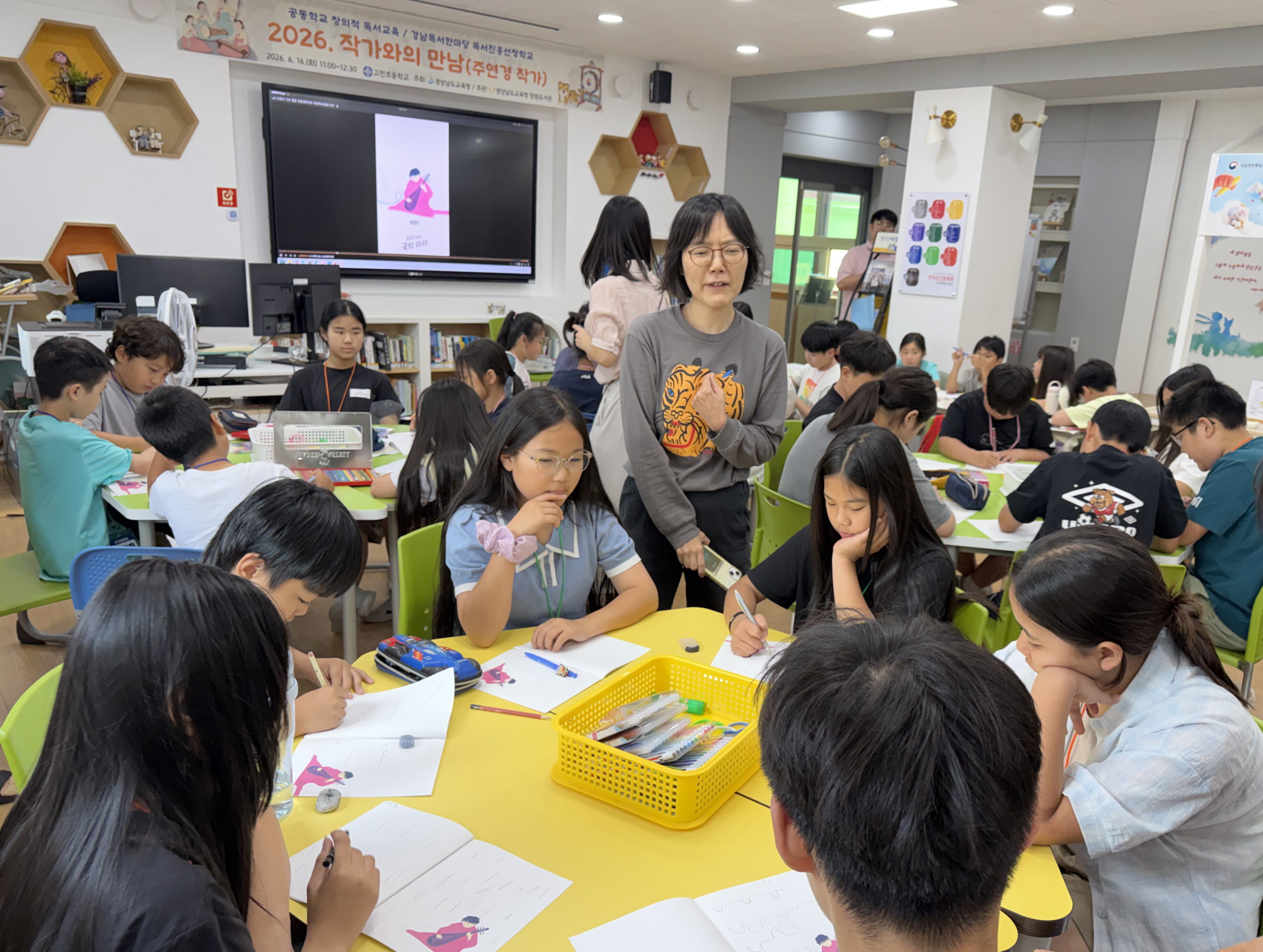 고전초, 공동학교 ‘책과 국악이 만나는 특별한 시간 ’가져  - 관련이미지3