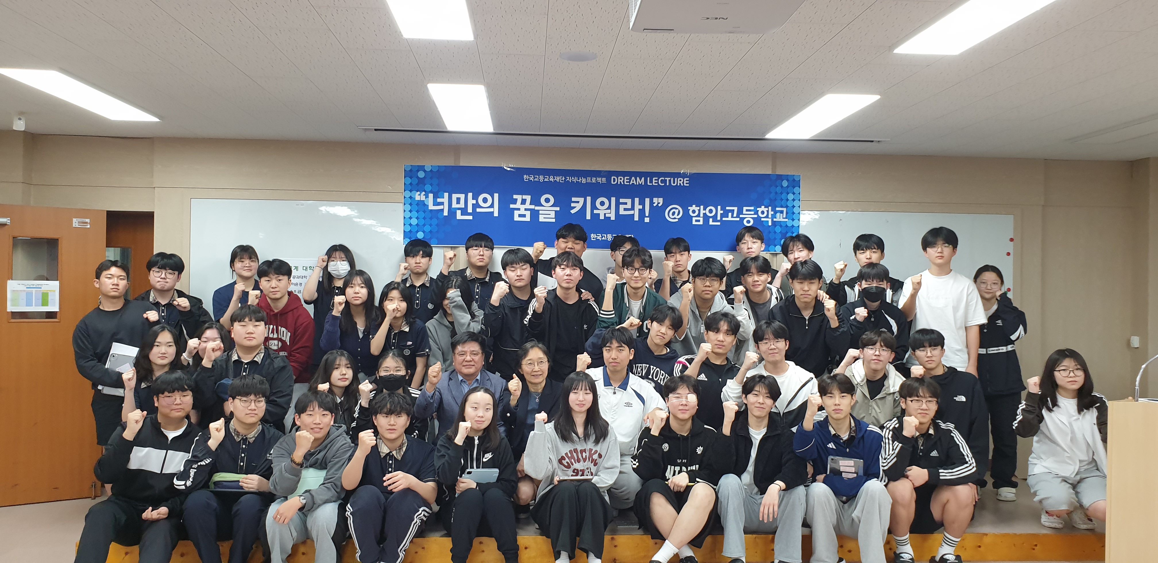 함안고, 한국고등교육재단 '드림렉처 방문 특강' 성황리 개최 - 관련이미지3