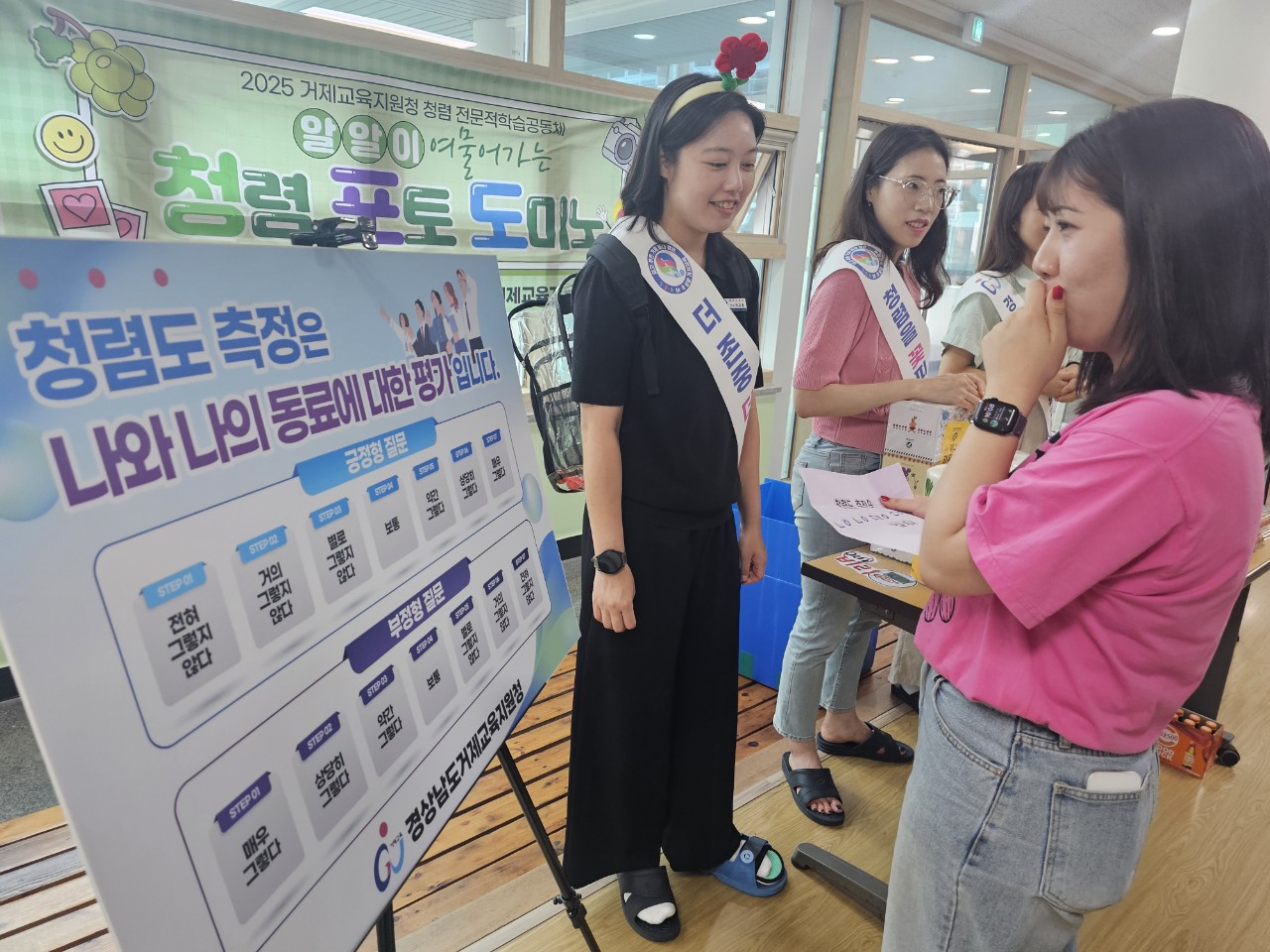 거제교육지원청, [퇴근길에 청렴-퇴!청!] 홍보 이벤트 운영  - 관련이미지3