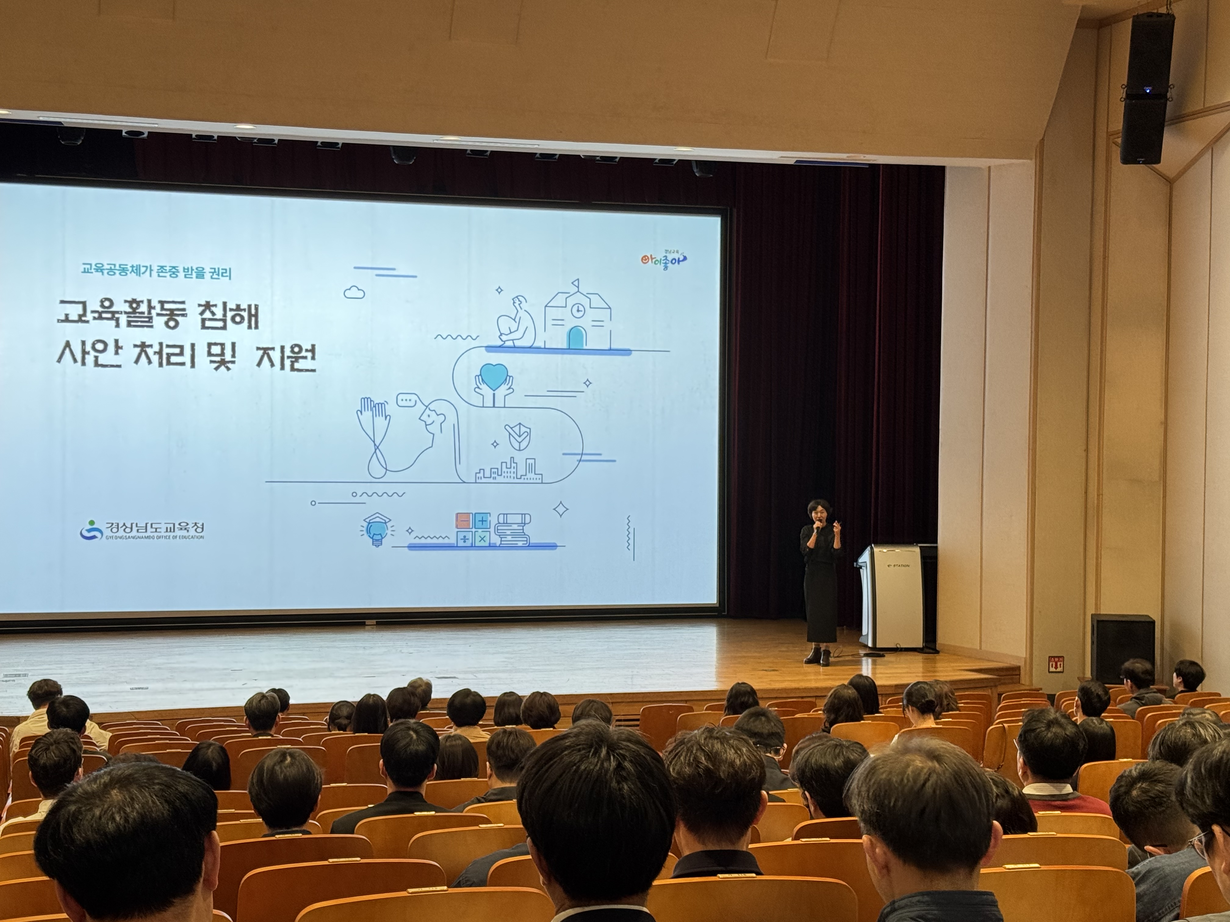 [김해교육지원청] 2026. 교육활동보호 업무담당자 역량강화 연수 실시 - 관련이미지2